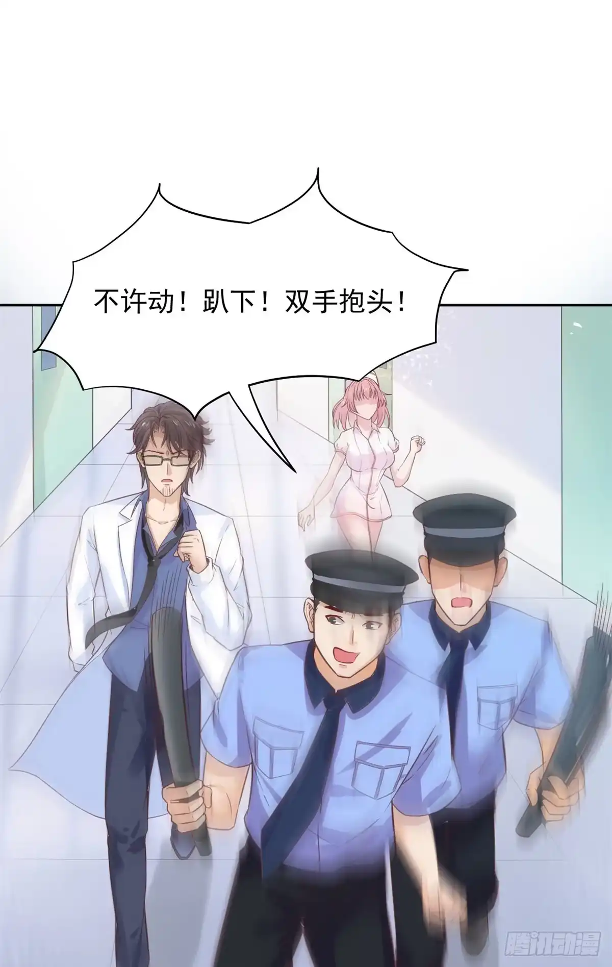 《当医生开了外挂》09 连环任务 第53页