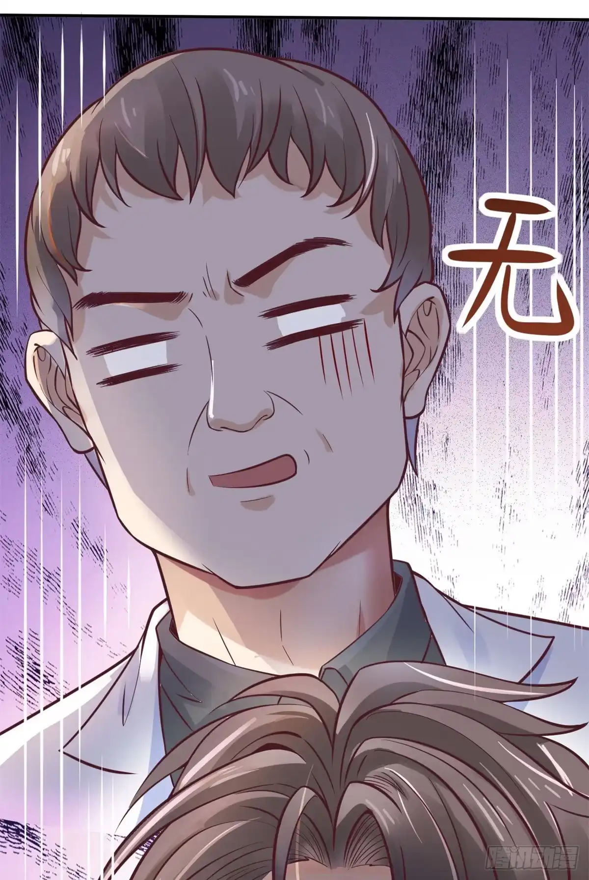 《当医生开了外挂》09 连环任务 第3页