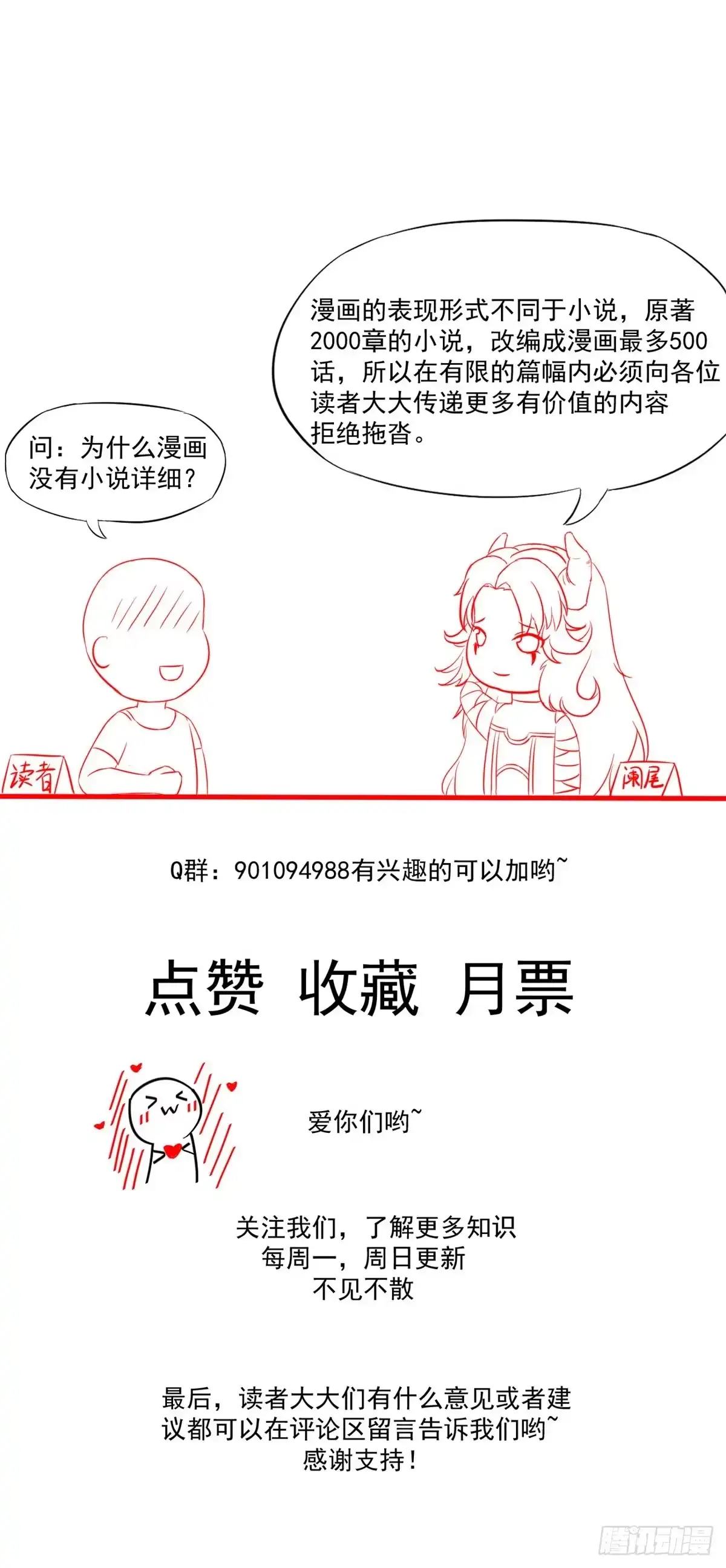《当医生开了外挂》09 连环任务 第72页