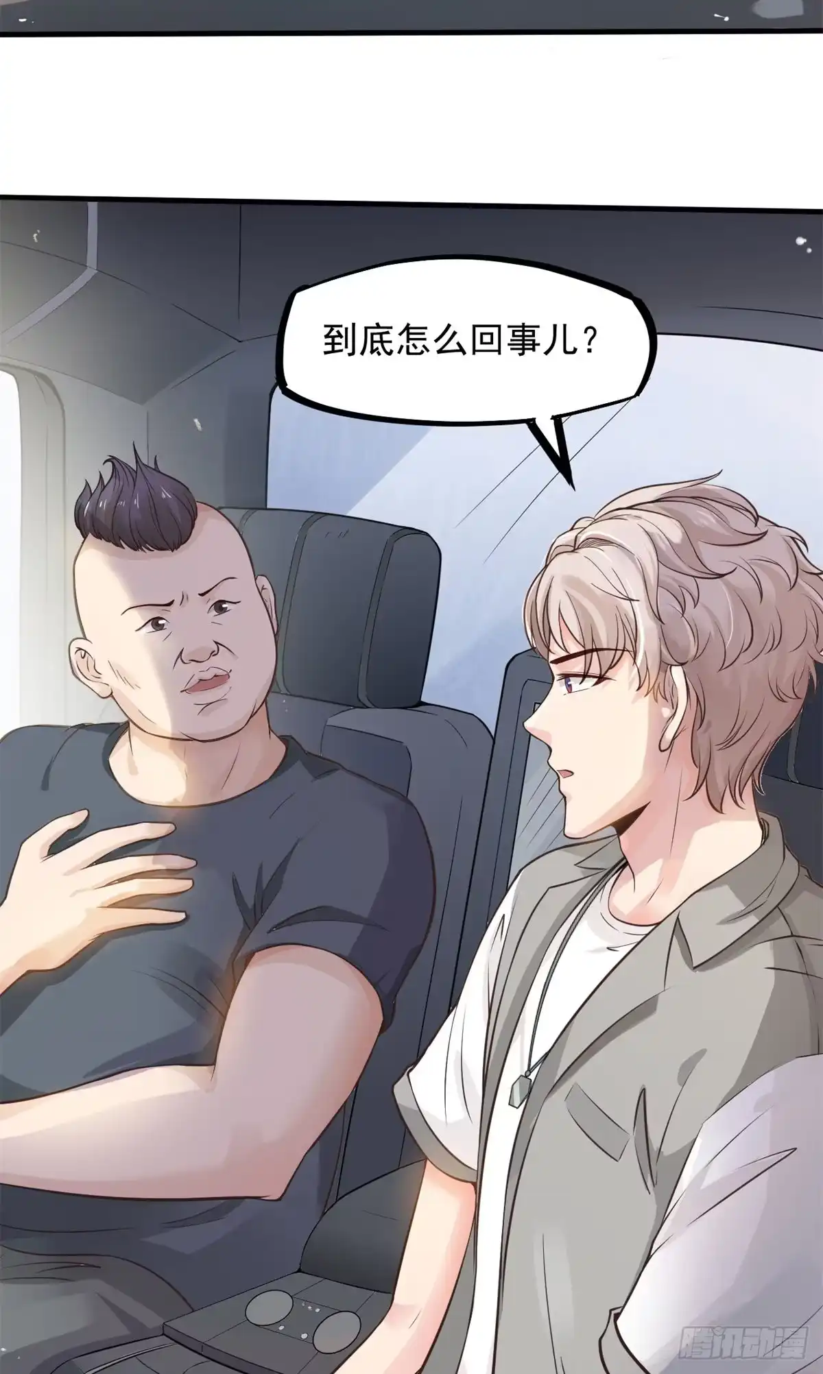 《当医生开了外挂》10 女明星徐若韵 第4页