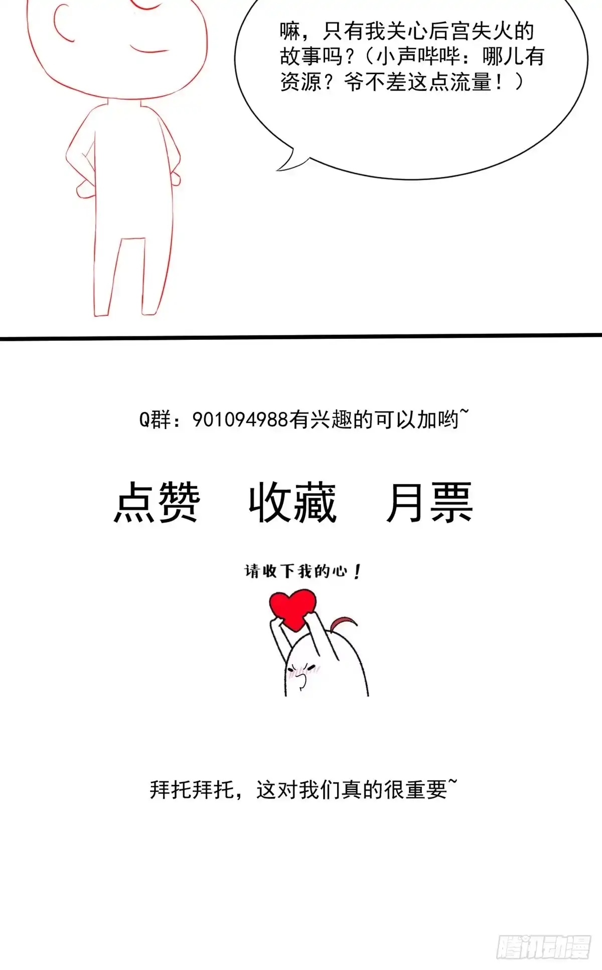 《当医生开了外挂》10 女明星徐若韵 第72页