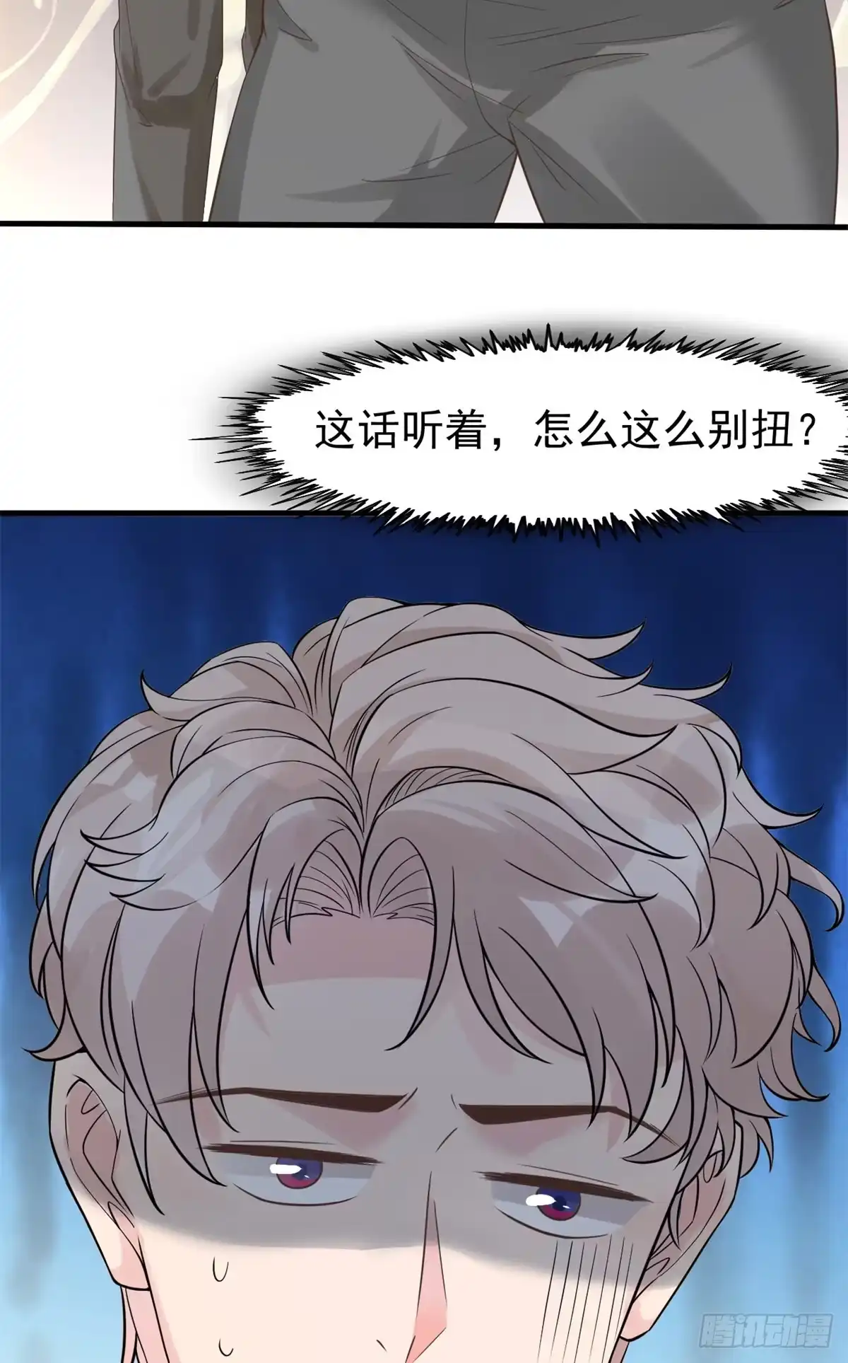 《当医生开了外挂》10 女明星徐若韵 第24页