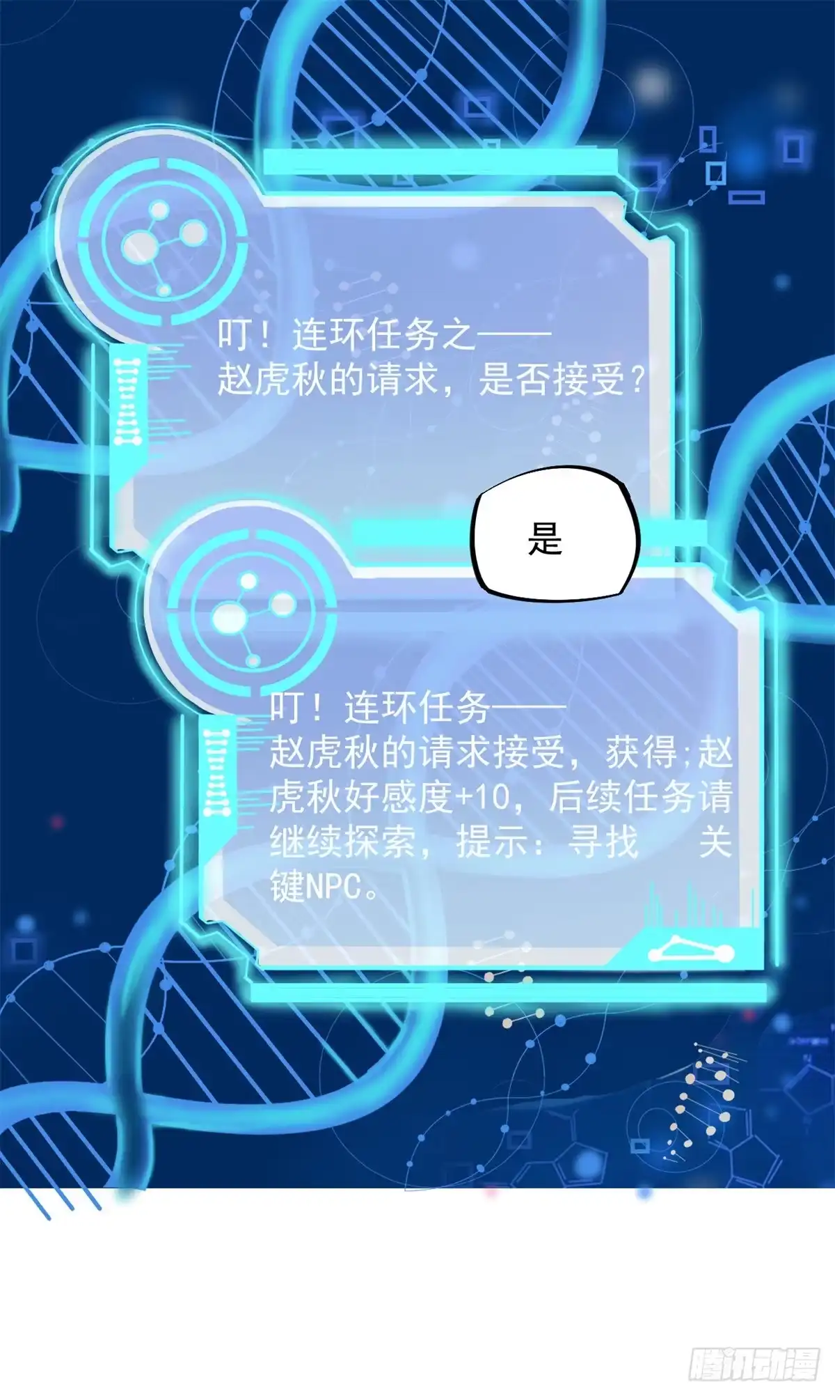 《当医生开了外挂》10 女明星徐若韵 第2页