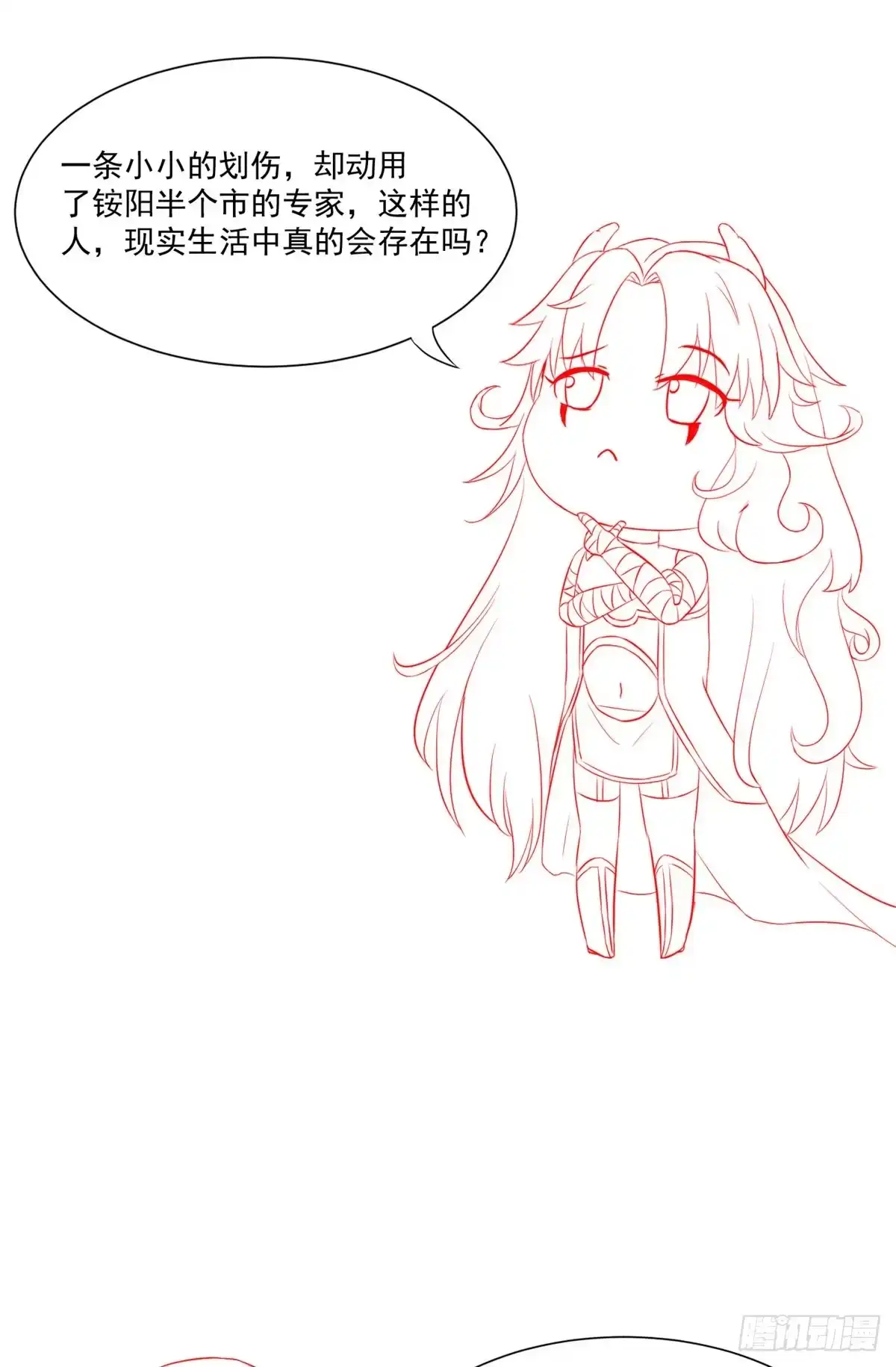《当医生开了外挂》10 女明星徐若韵 第70页
