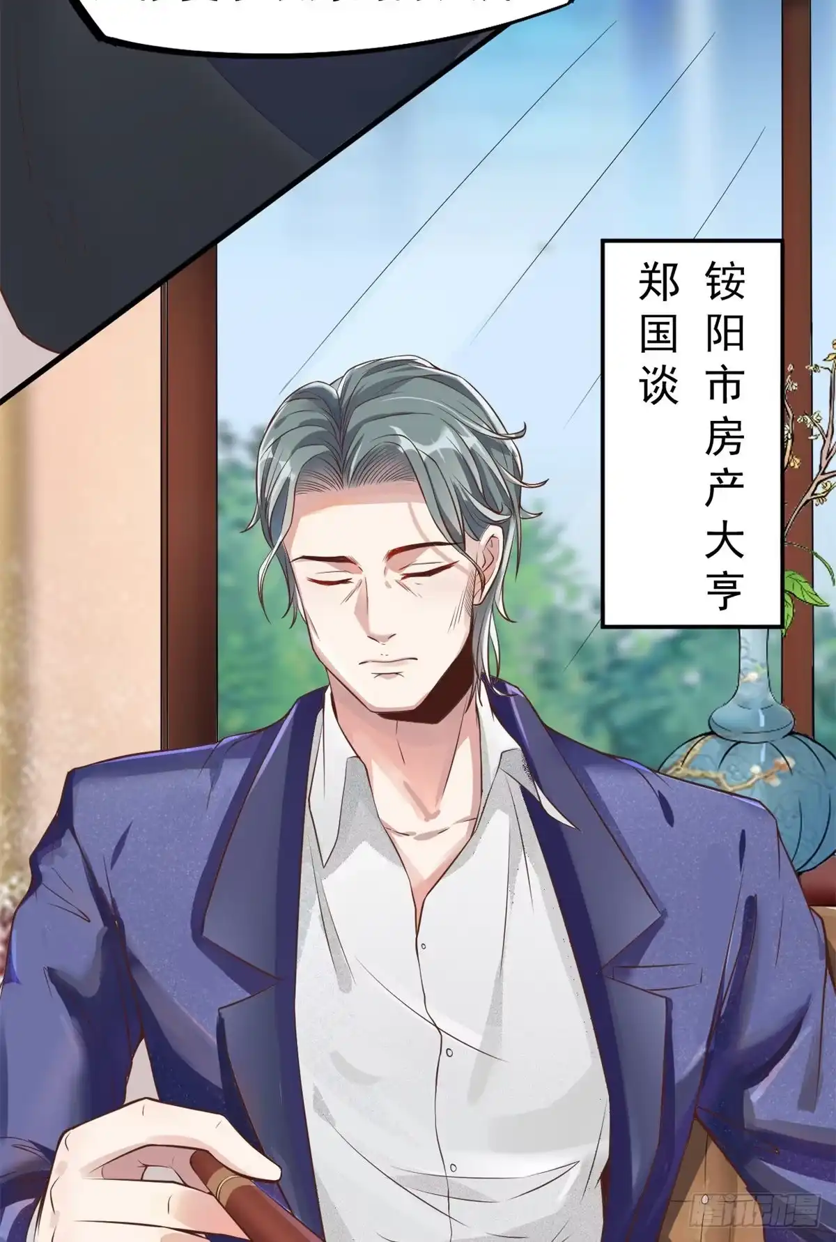 《当医生开了外挂》10 女明星徐若韵 第14页