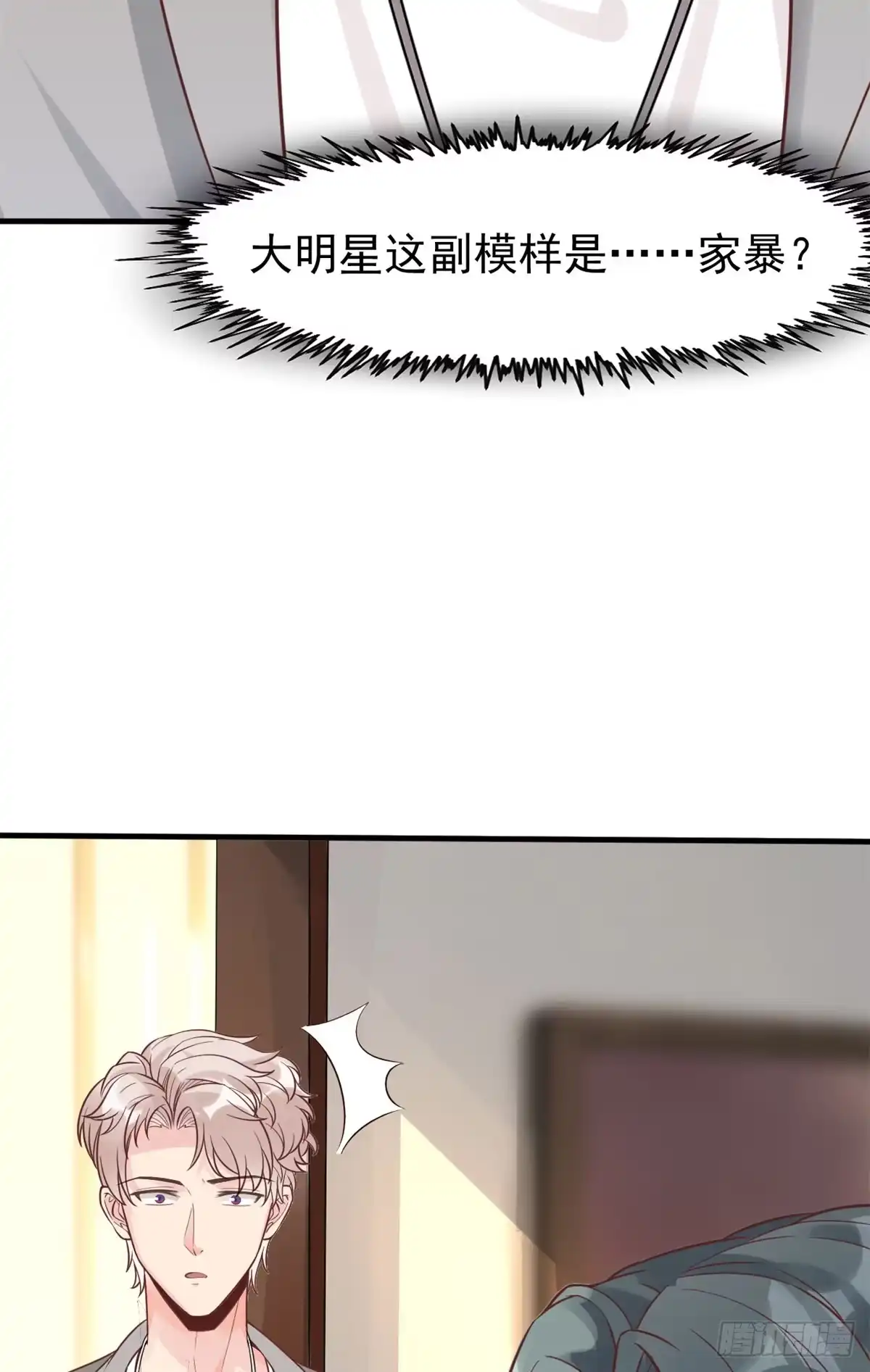 《当医生开了外挂》10 女明星徐若韵 第38页