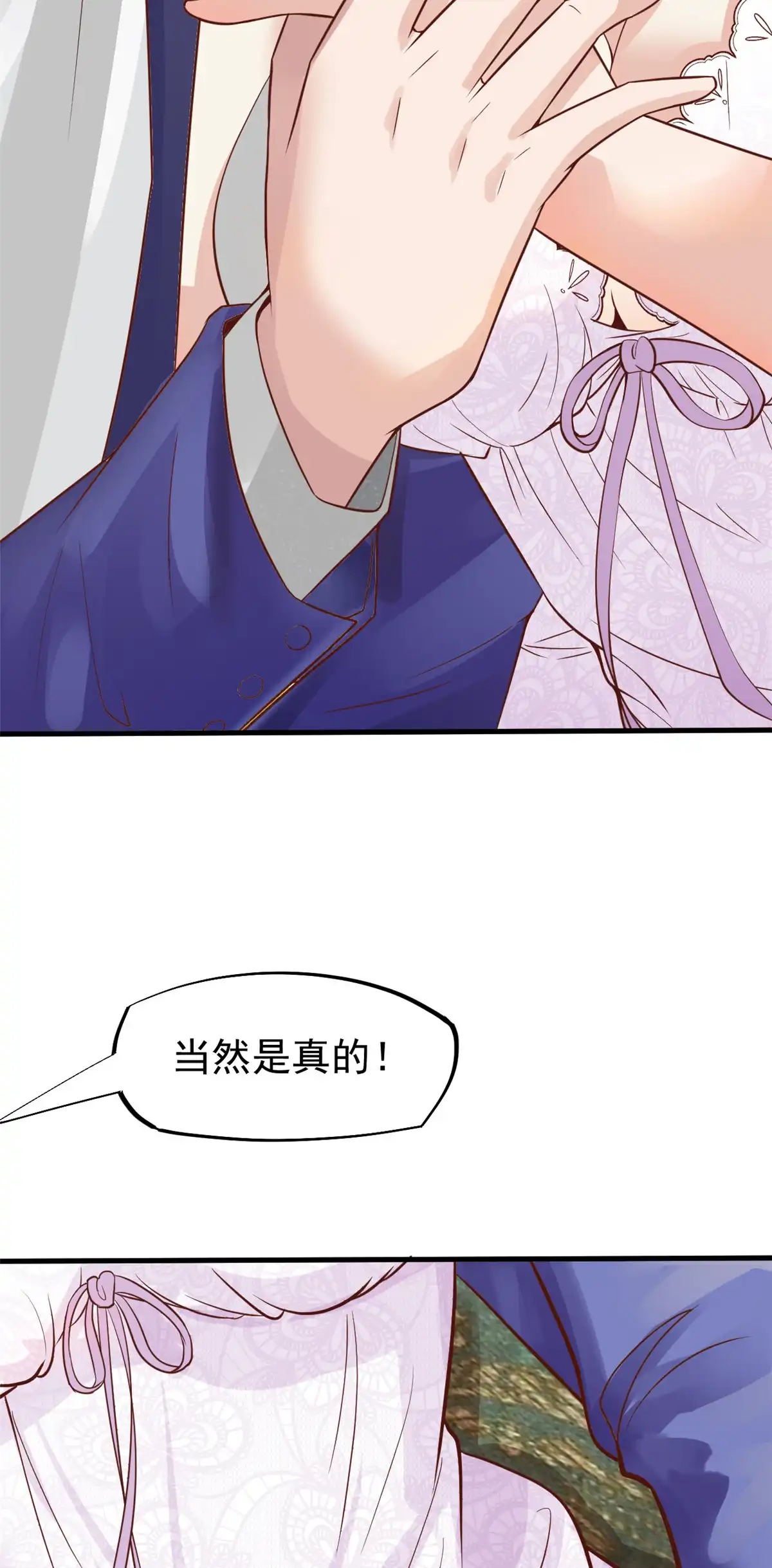 《当医生开了外挂》10 女明星徐若韵 第47页