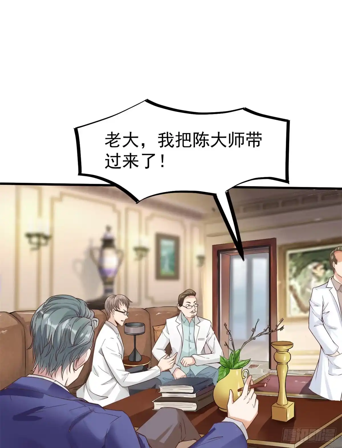 《当医生开了外挂》10 女明星徐若韵 第11页