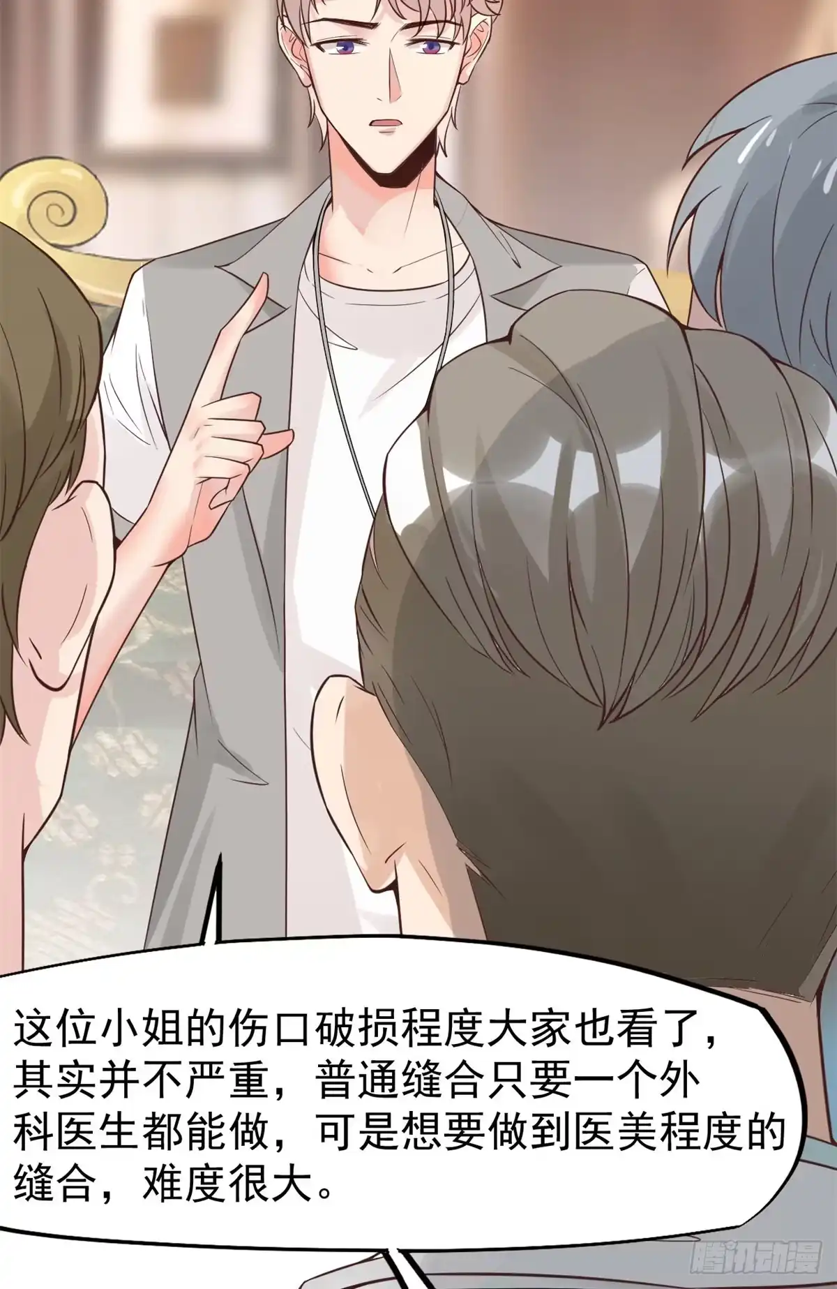 《当医生开了外挂》10 女明星徐若韵 第64页