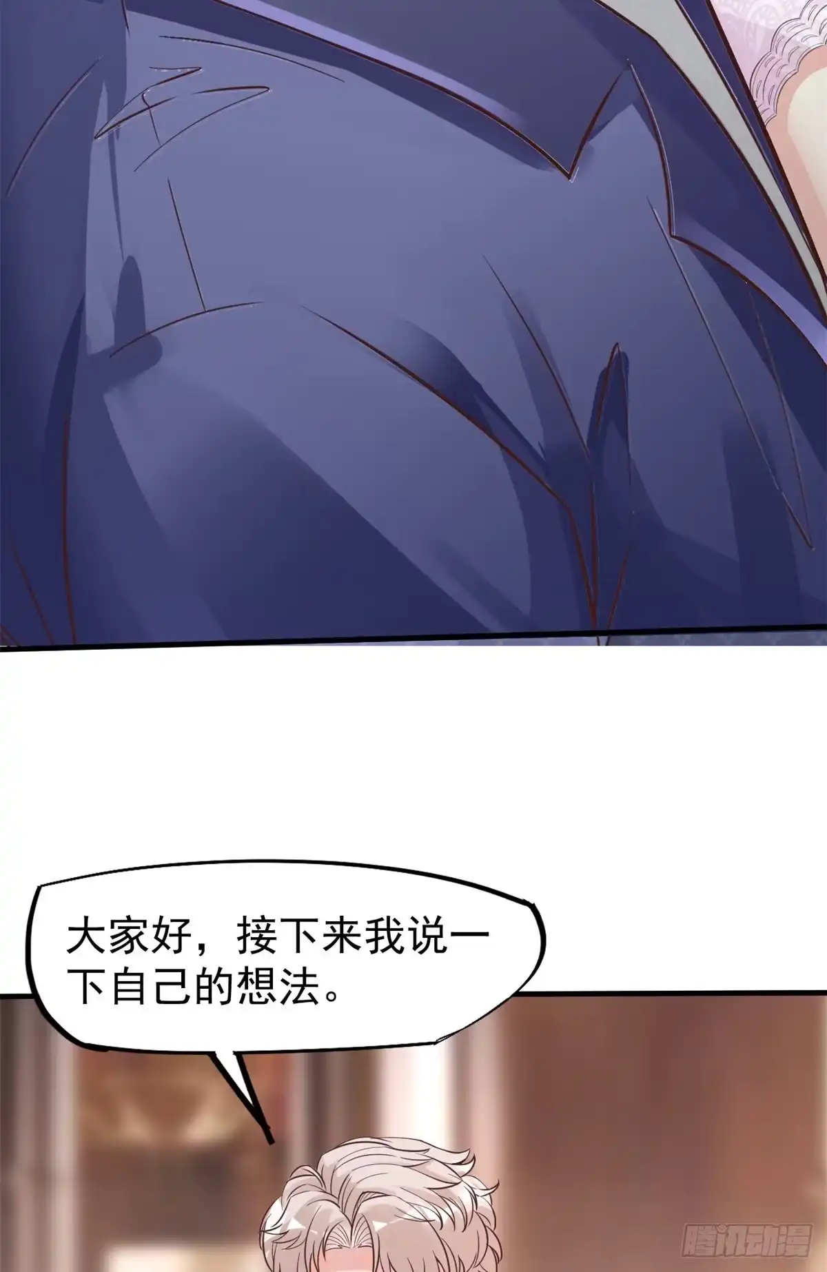 《当医生开了外挂》10 女明星徐若韵 第63页
