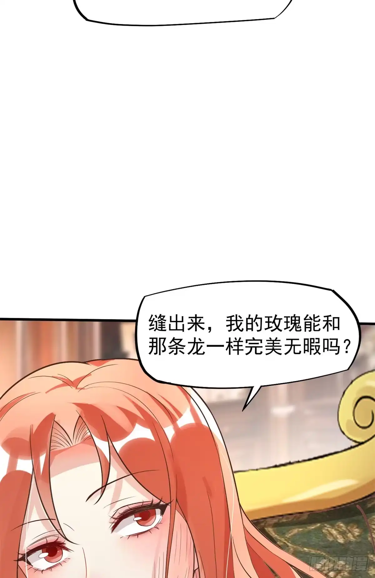 《当医生开了外挂》10 女明星徐若韵 第52页