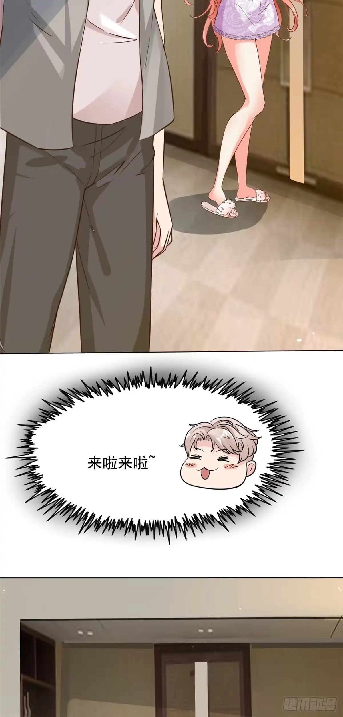 《当医生开了外挂》11 美丽之眼 第6页