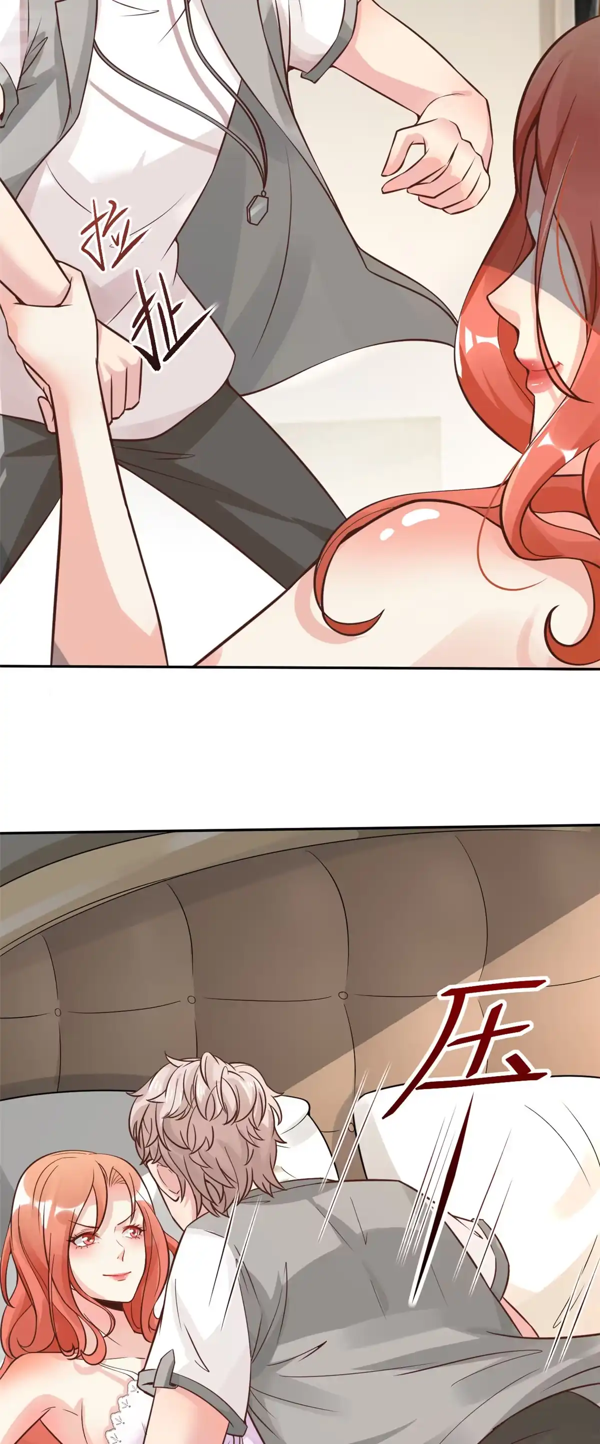 《当医生开了外挂》11 美丽之眼 第46页