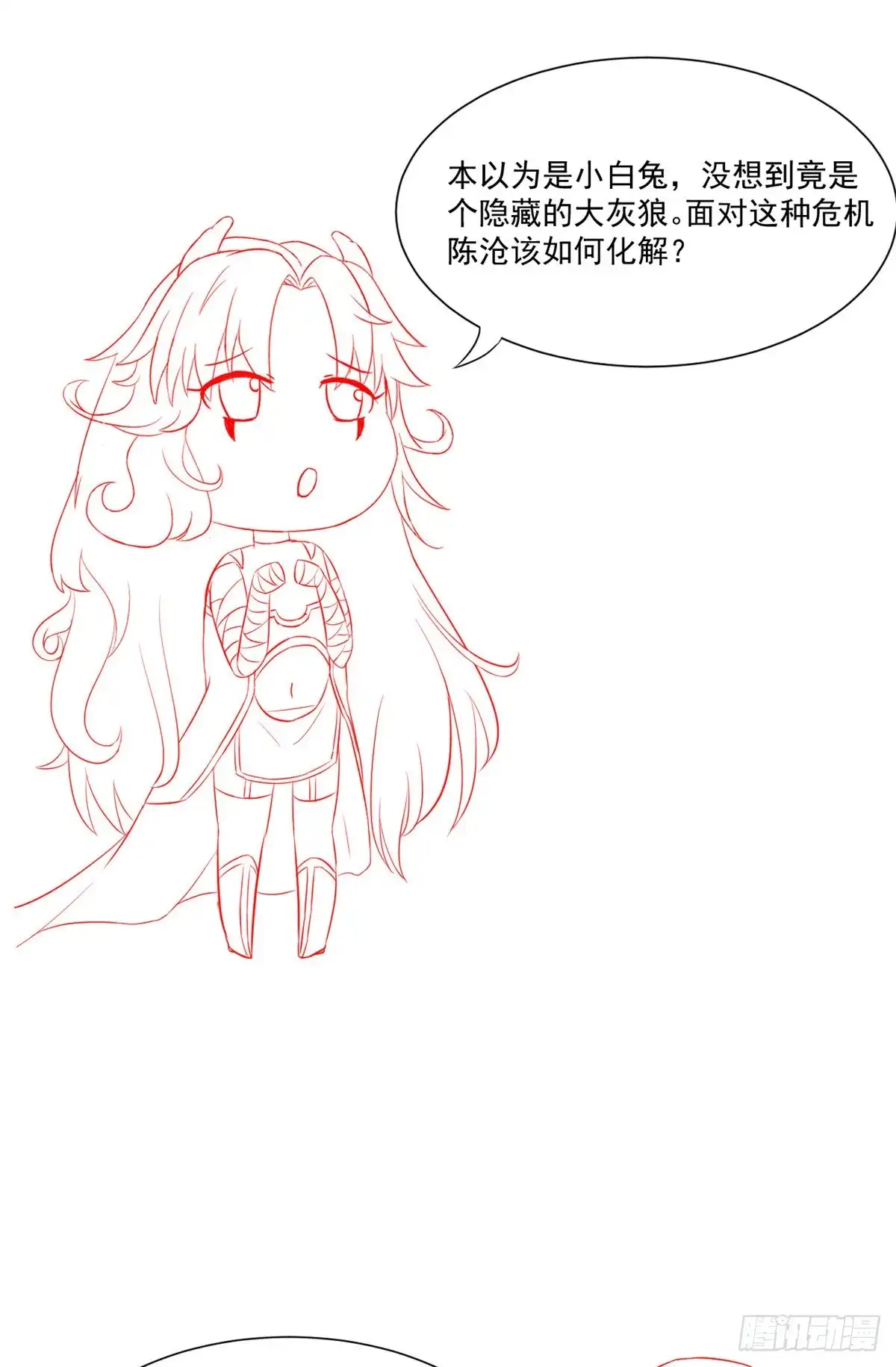 《当医生开了外挂》11 美丽之眼 第54页