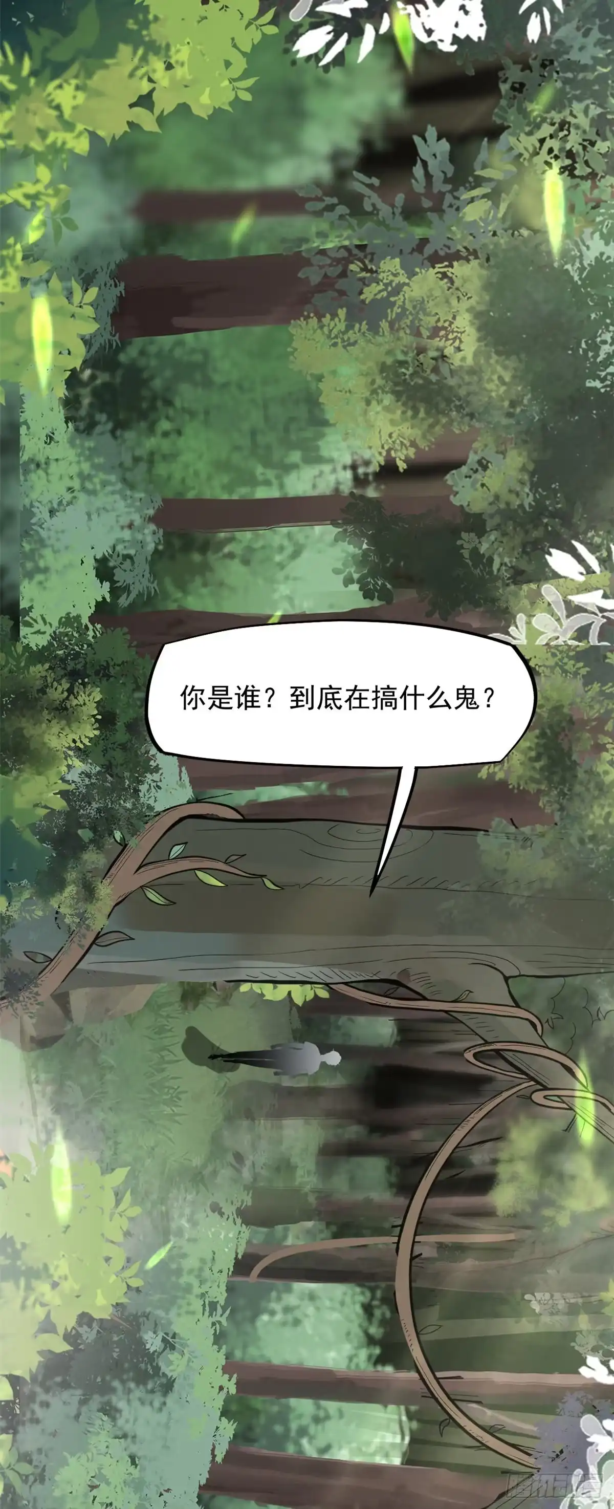 《当医生开了外挂》11 美丽之眼 第30页