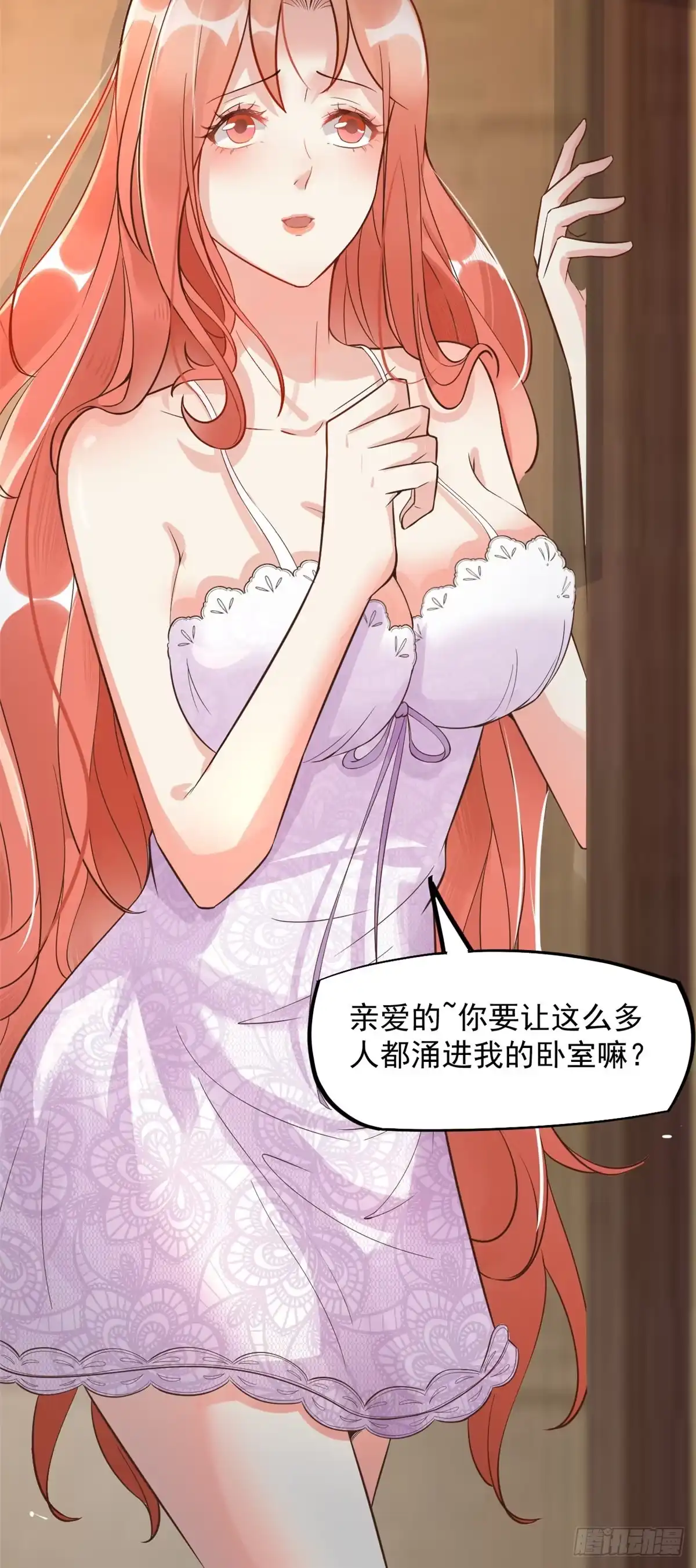 《当医生开了外挂》11 美丽之眼 第8页