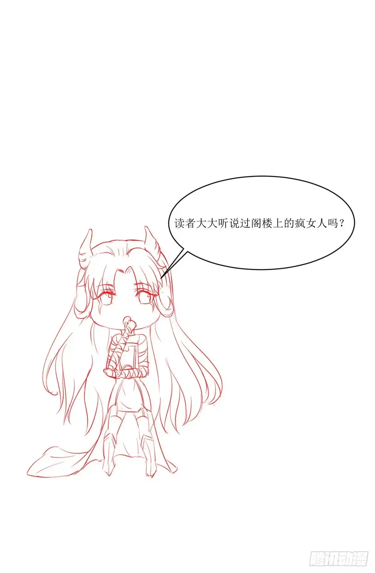 《当医生开了外挂》12 阁楼上的疯女人 第49页