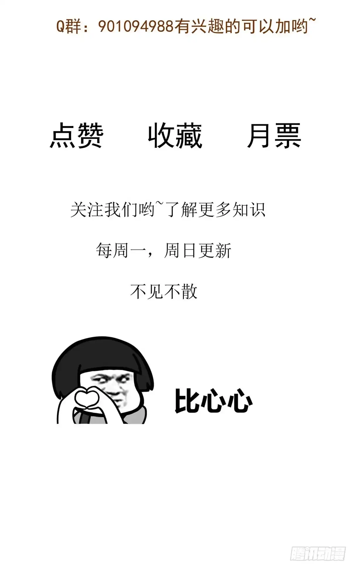 《当医生开了外挂》12 阁楼上的疯女人 第51页