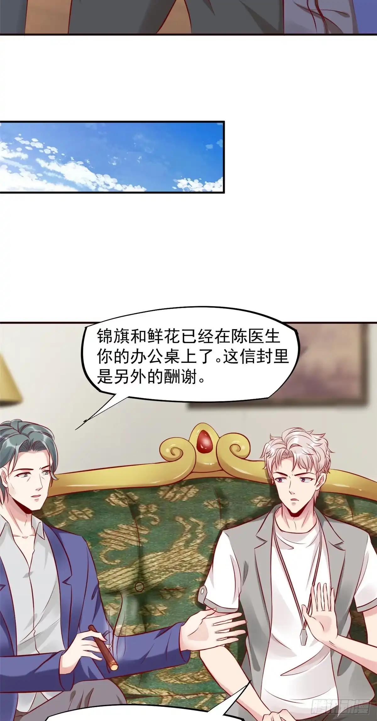 《当医生开了外挂》12 阁楼上的疯女人 第46页
