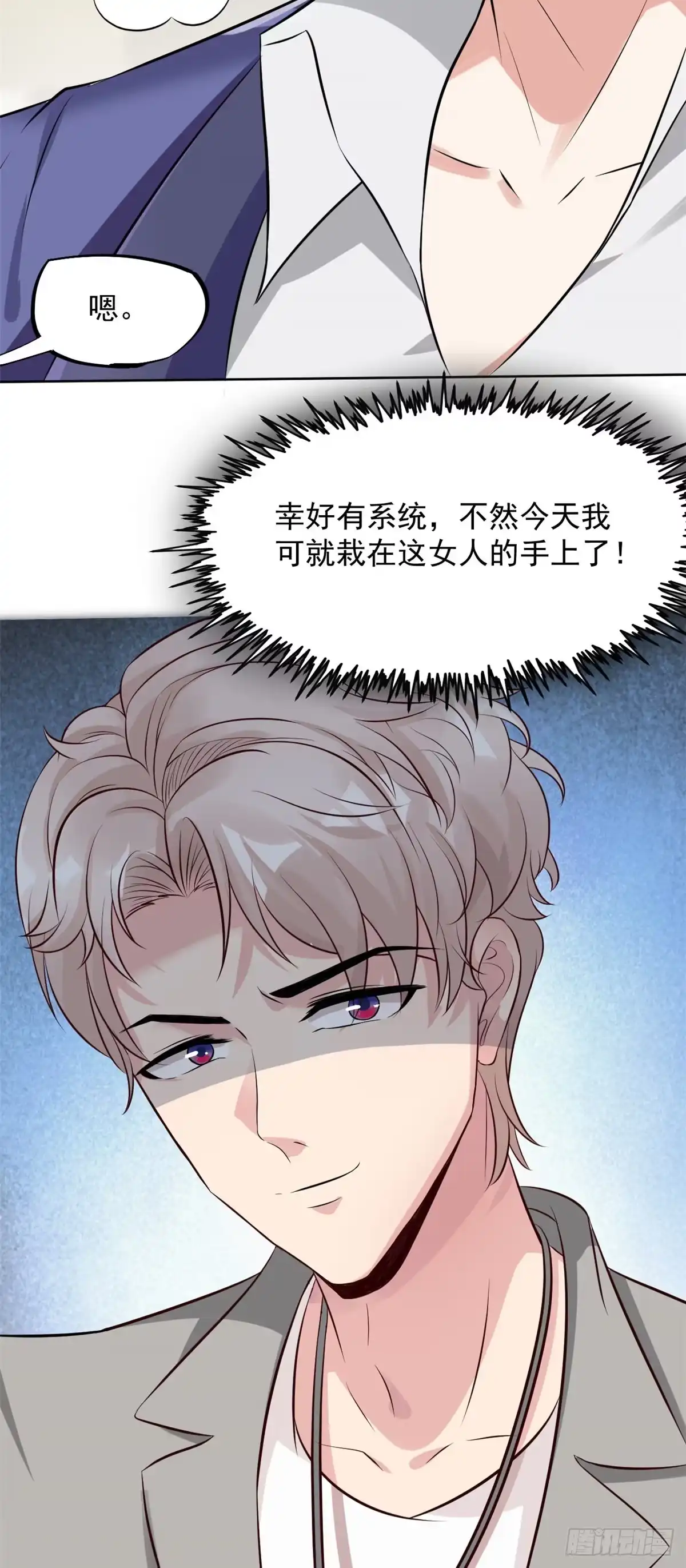 《当医生开了外挂》12 阁楼上的疯女人 第10页