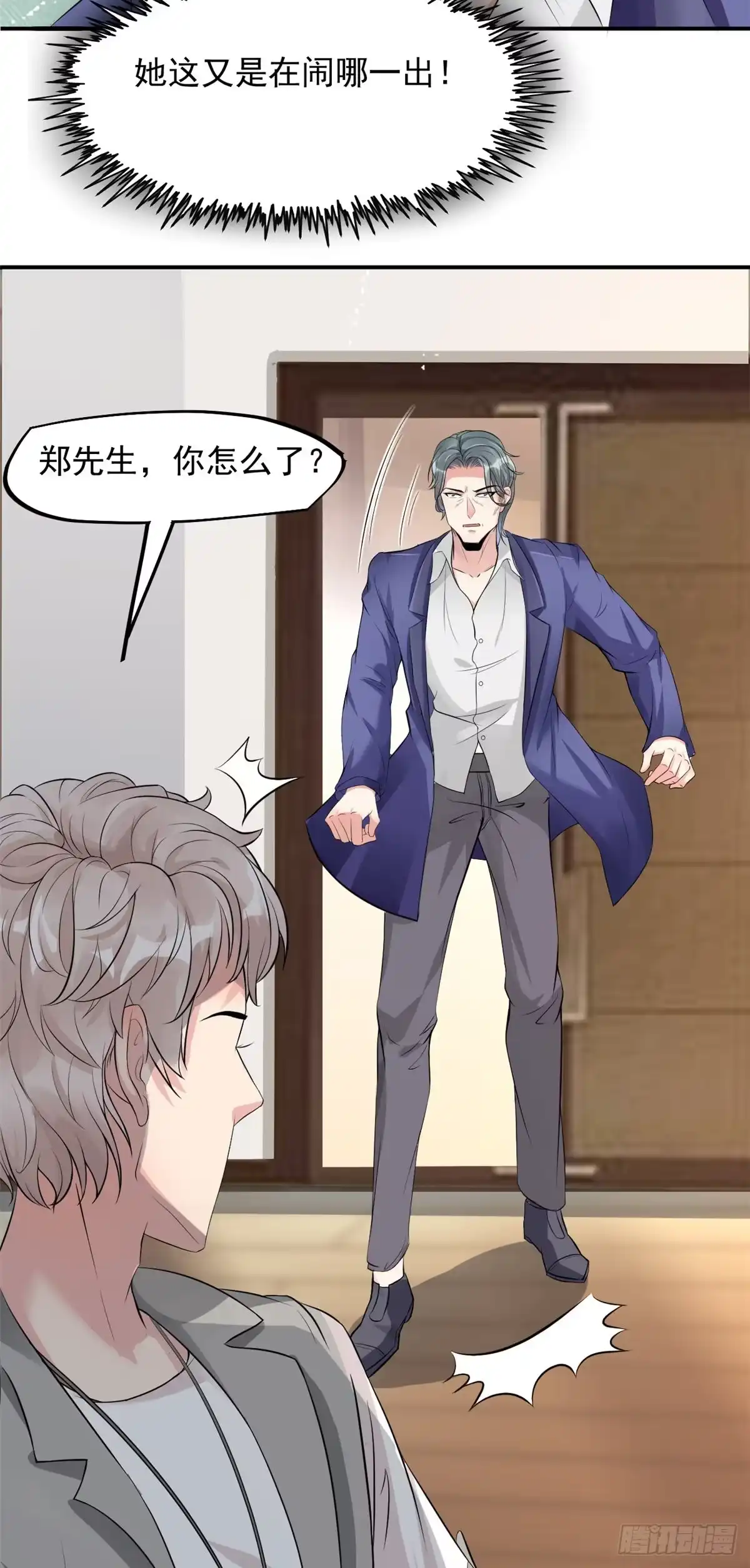 《当医生开了外挂》12 阁楼上的疯女人 第3页