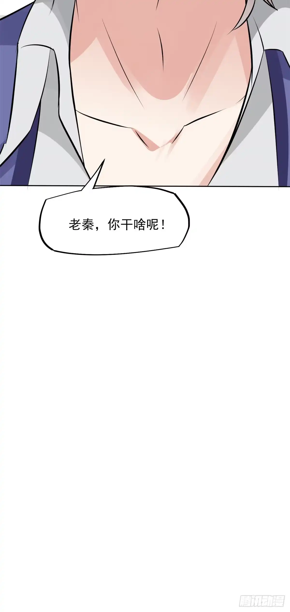 《当医生开了外挂》12 阁楼上的疯女人 第23页