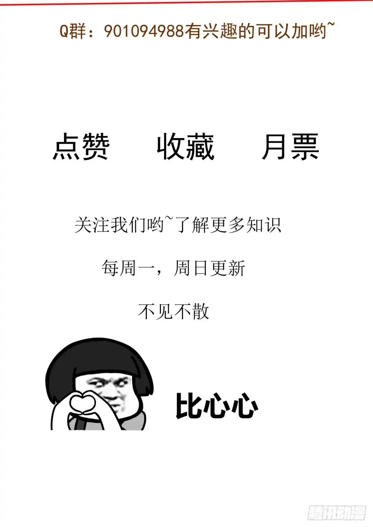 《当医生开了外挂》13 完成连环任务 第47页