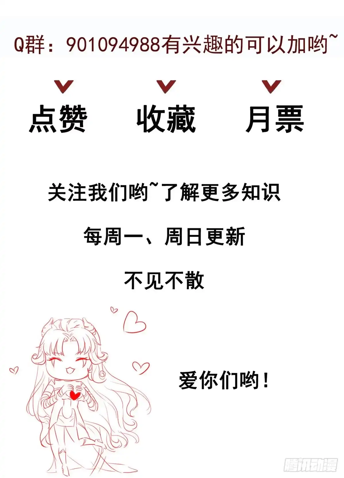 《当医生开了外挂》14 美女的胸怀 第34页
