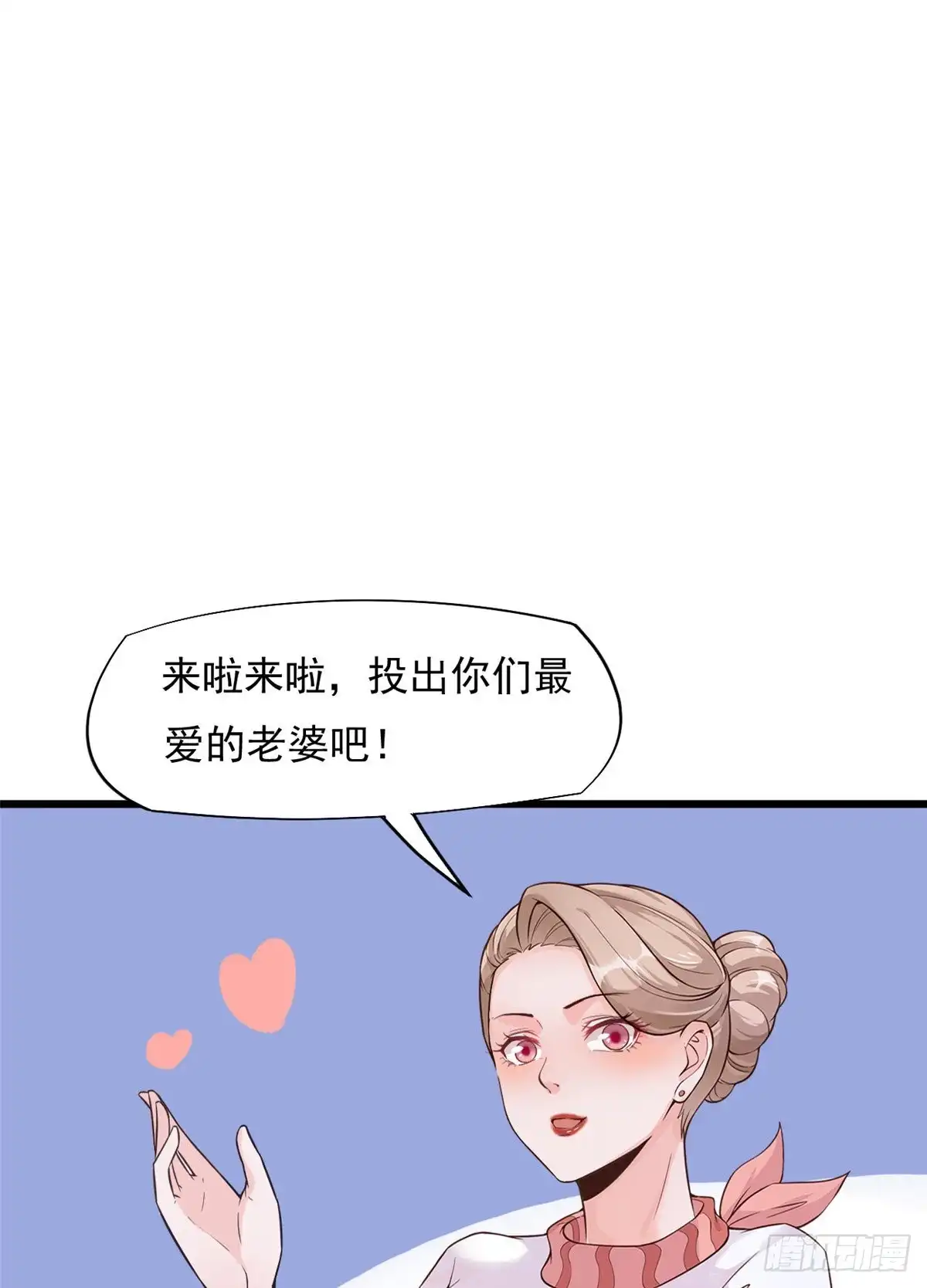 《当医生开了外挂》14 美女的胸怀 第32页