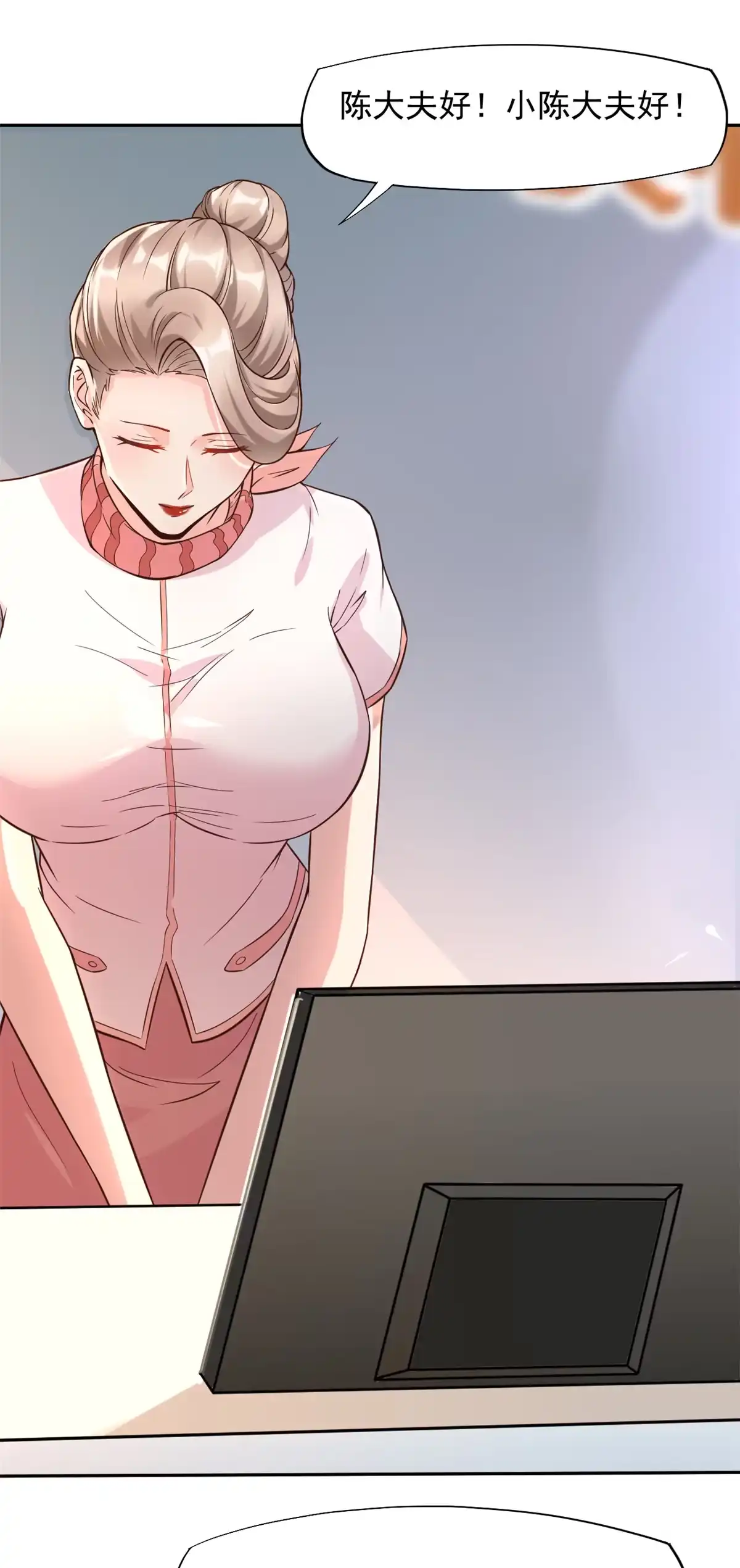 《当医生开了外挂》14 美女的胸怀 第11页