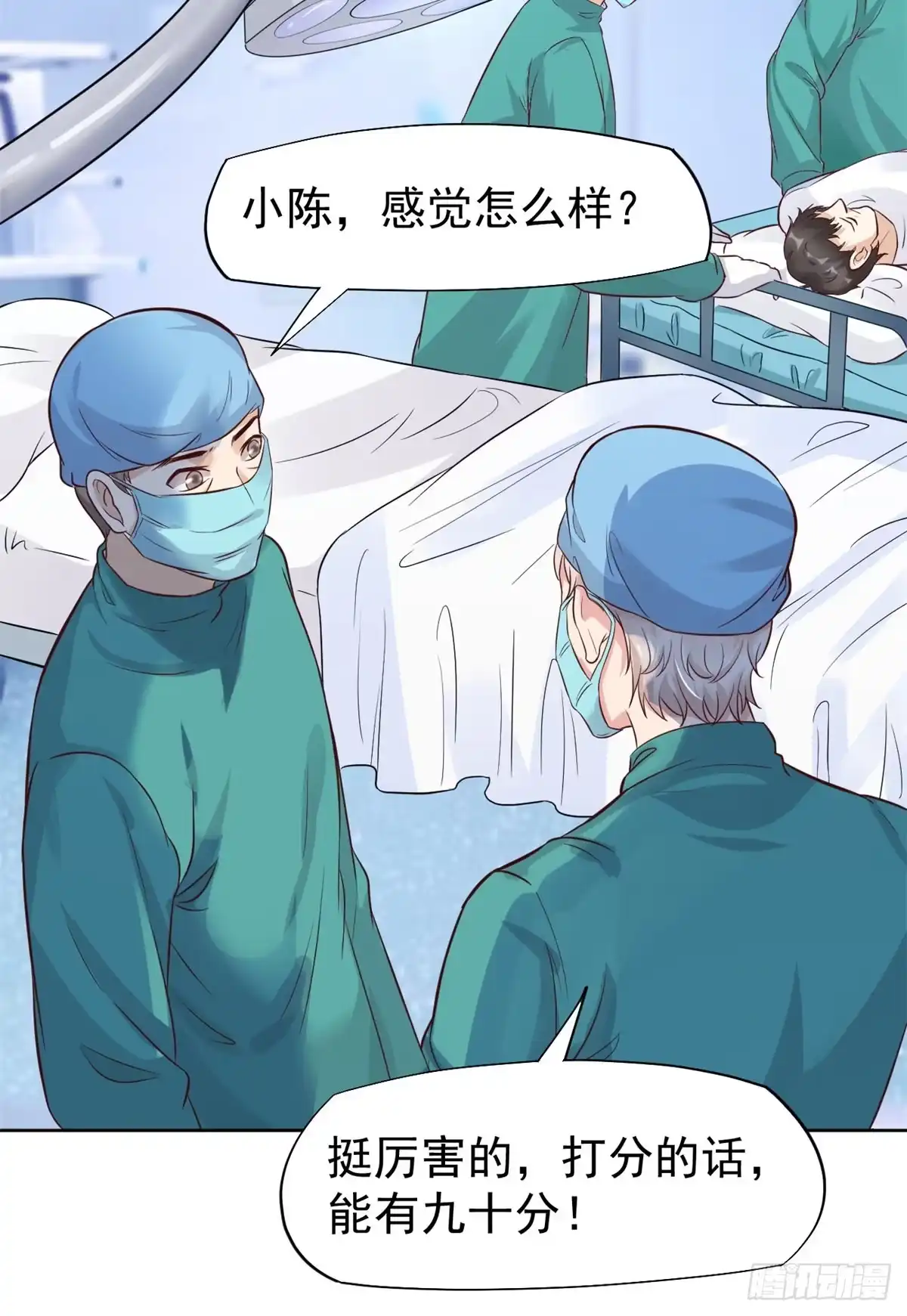 《当医生开了外挂》15 特训卡 第63页