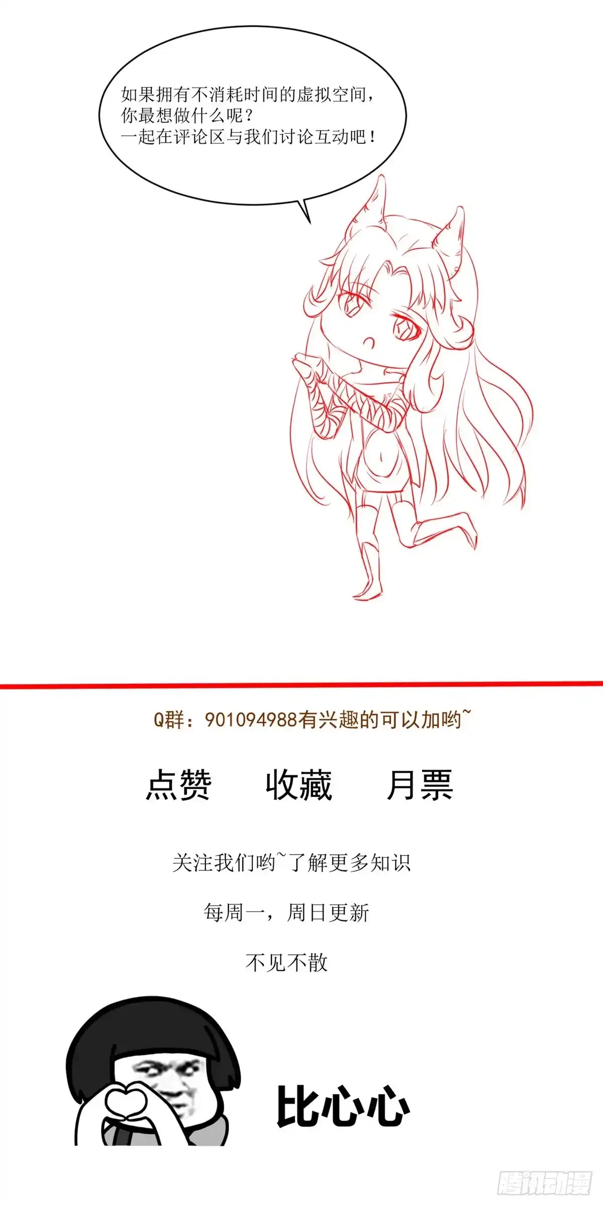 《当医生开了外挂》15 特训卡 第64页