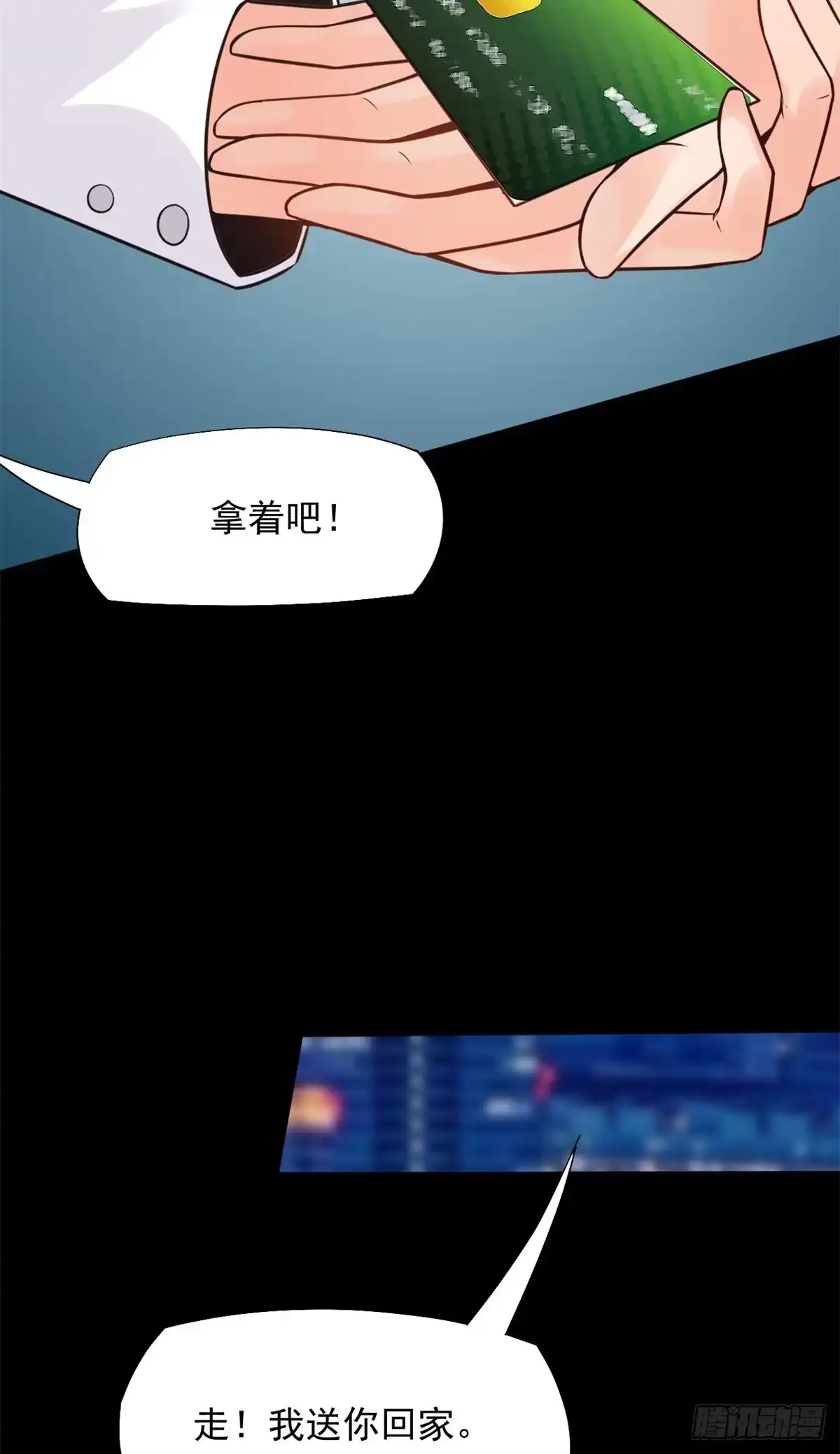 《当医生开了外挂》15 特训卡 第7页