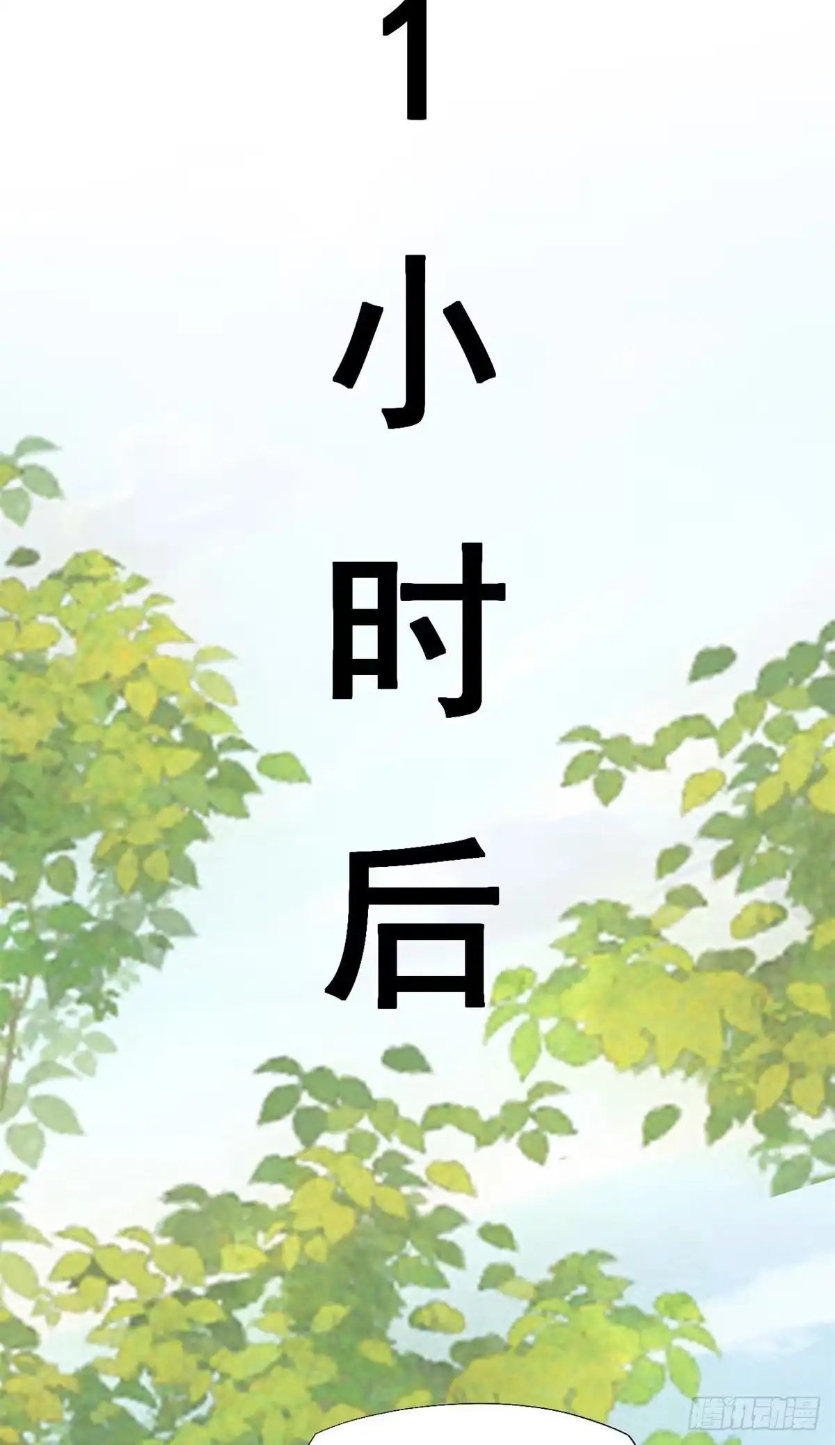 《当医生开了外挂》15 特训卡 第39页