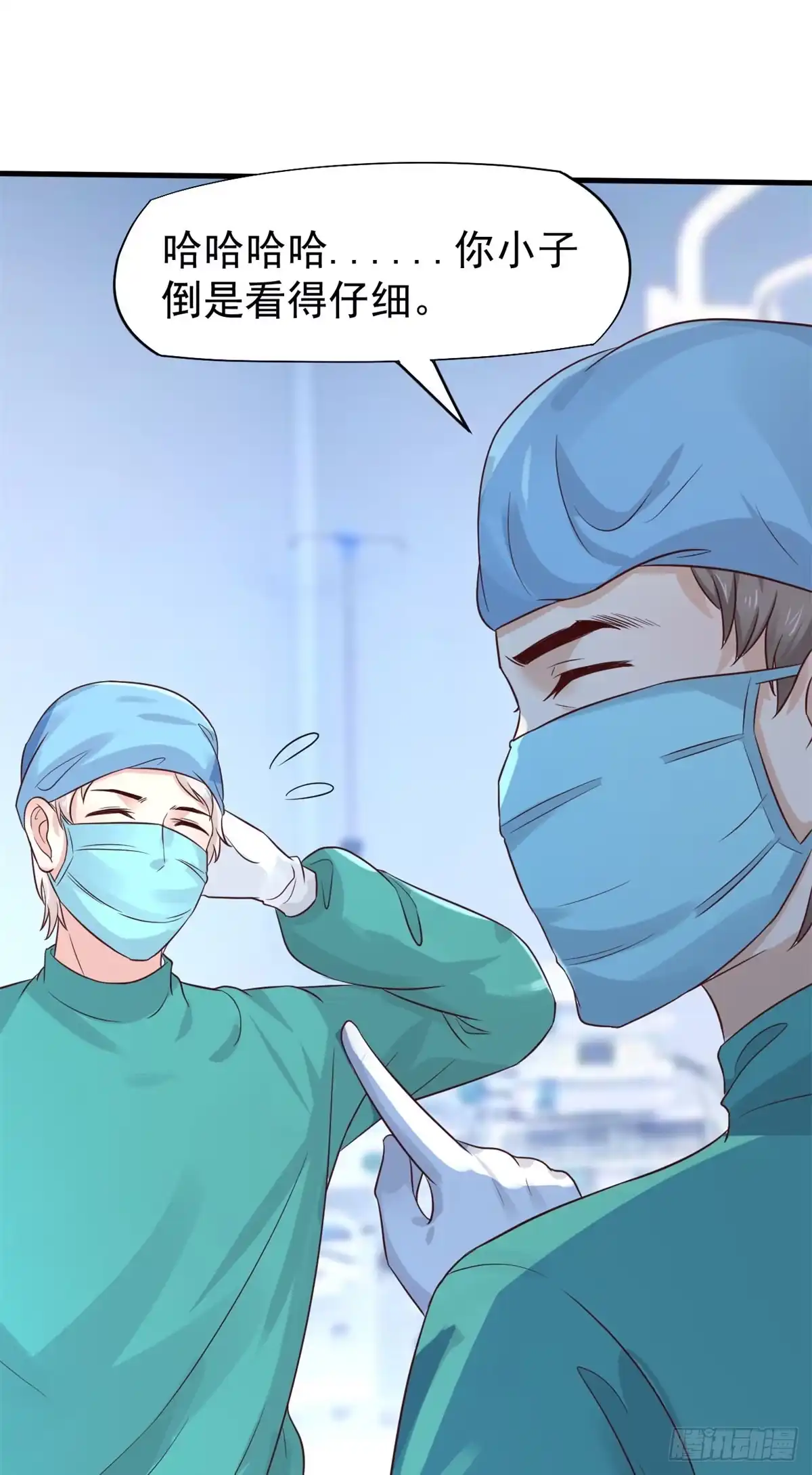 《当医生开了外挂》15 特训卡 第59页