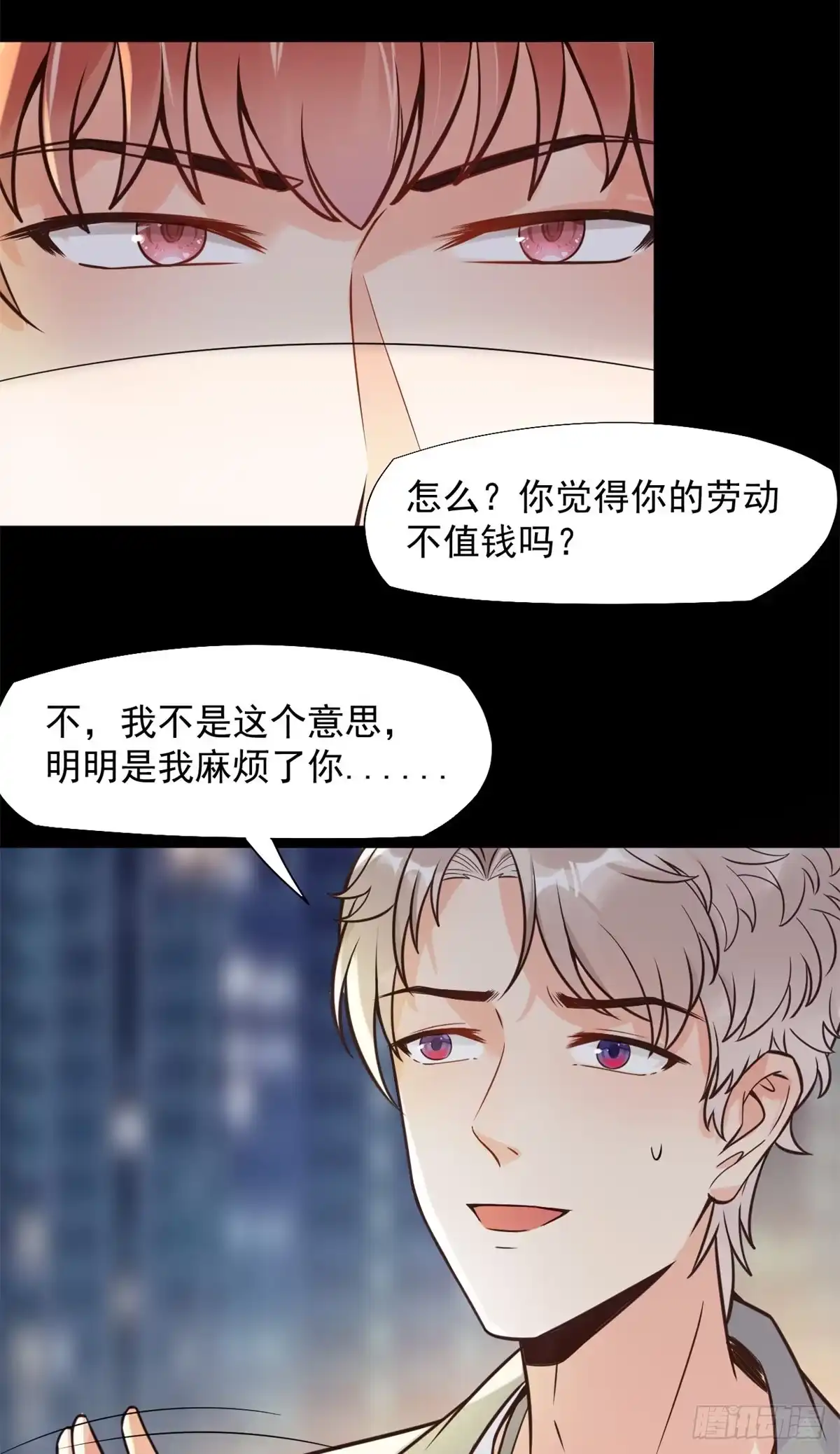 《当医生开了外挂》15 特训卡 第3页