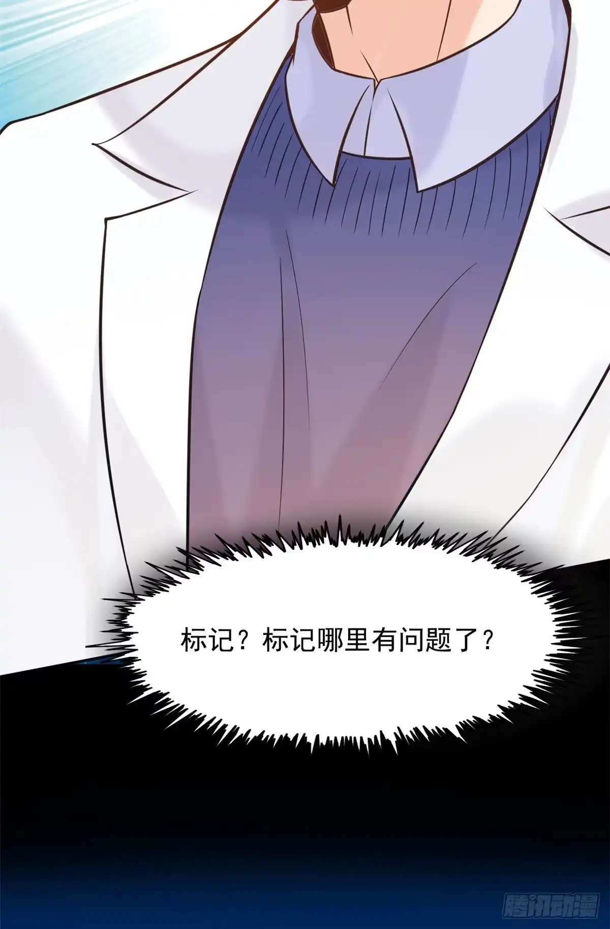 《当医生开了外挂》15 特训卡 第32页