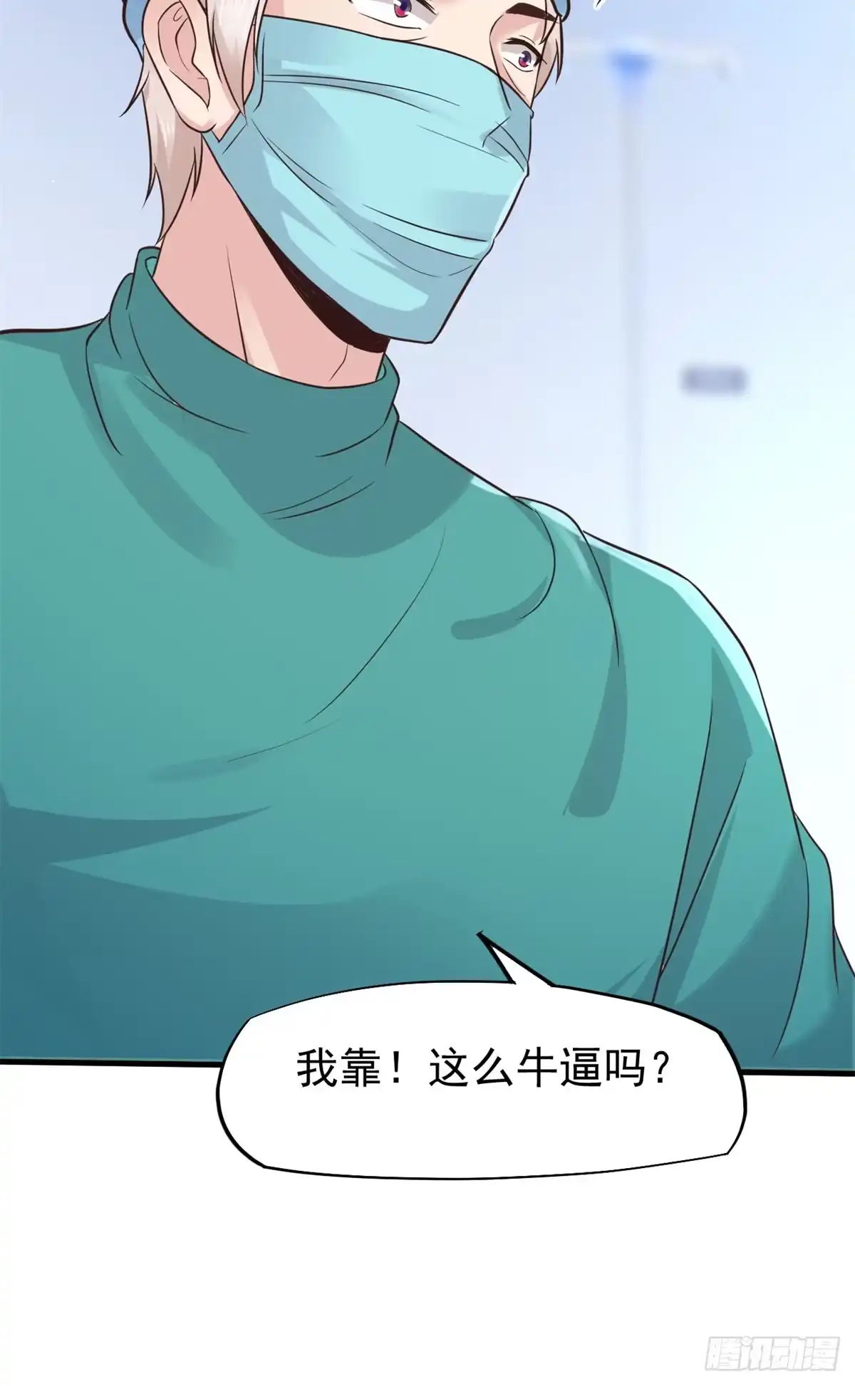 《当医生开了外挂》16 露一手 第24页