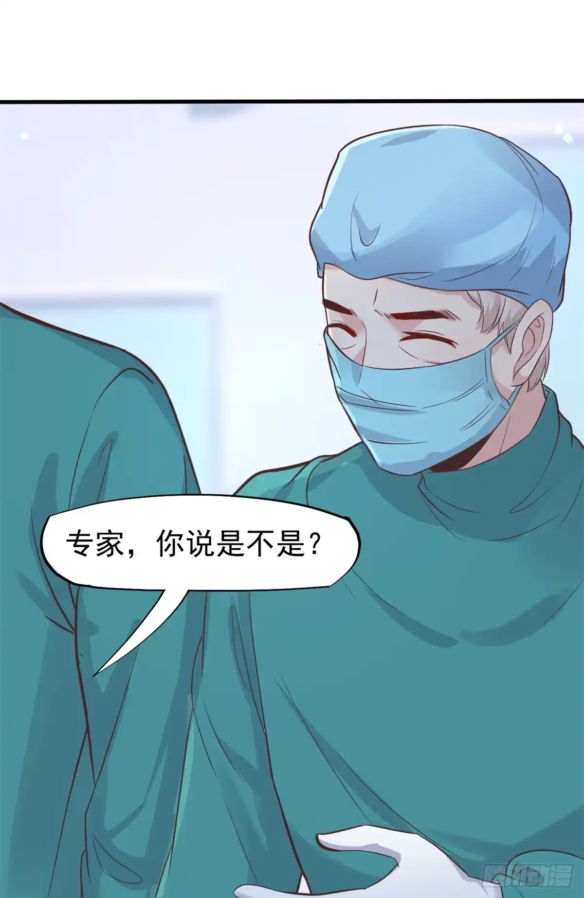 《当医生开了外挂》16 露一手 第33页