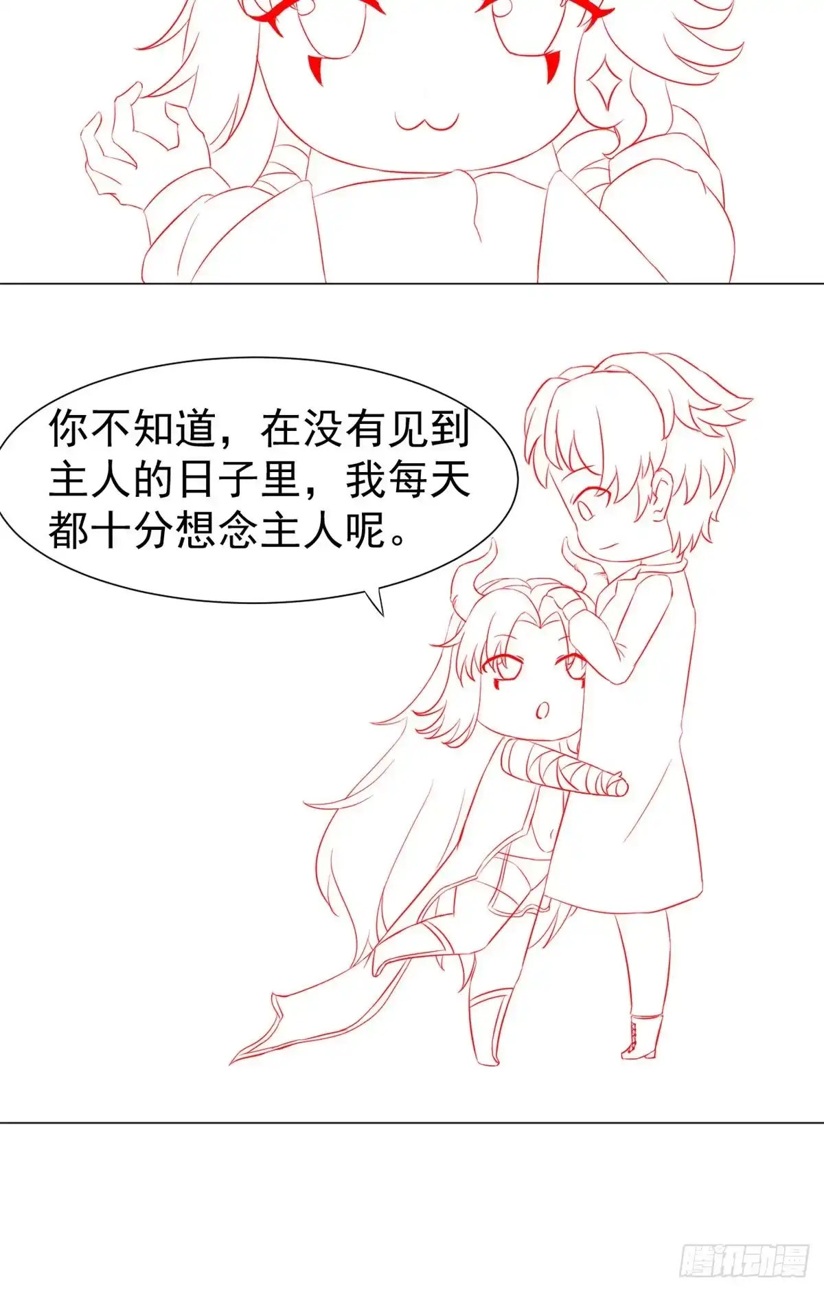 《当医生开了外挂》16 露一手 第63页