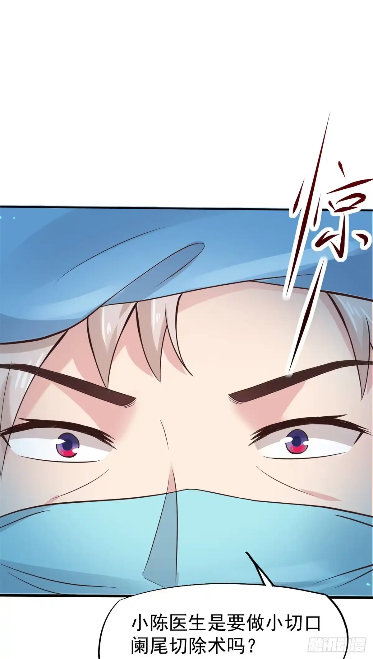 《当医生开了外挂》16 露一手 第22页