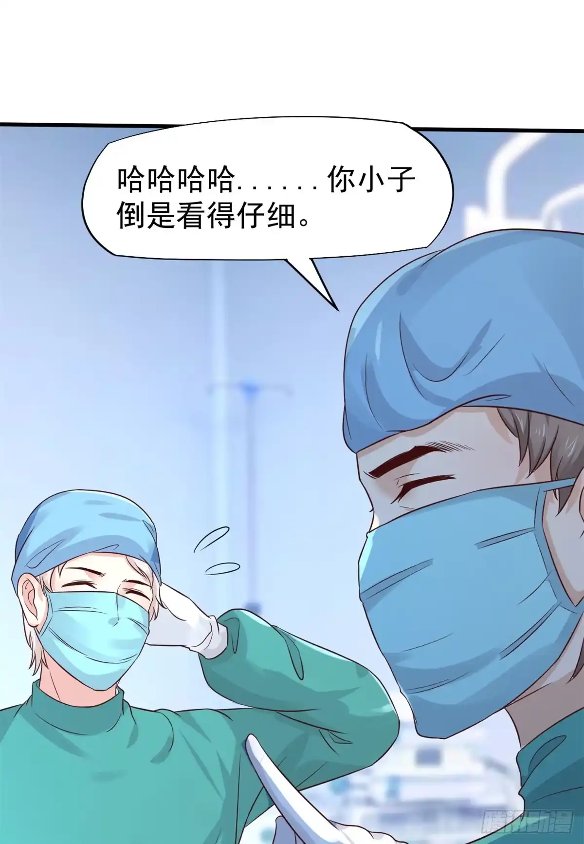 《当医生开了外挂》16 露一手 第6页