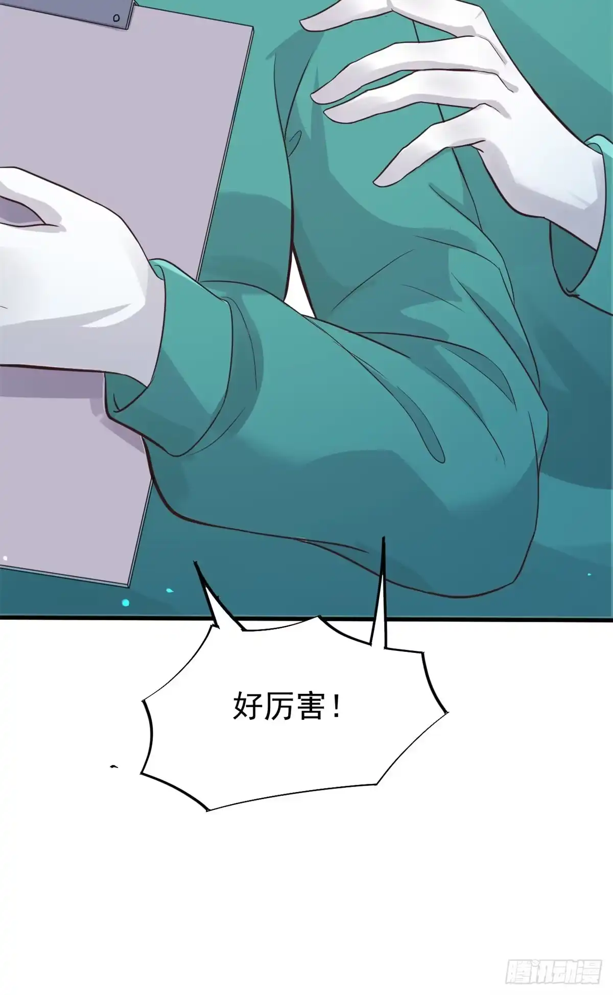 《当医生开了外挂》16 露一手 第27页