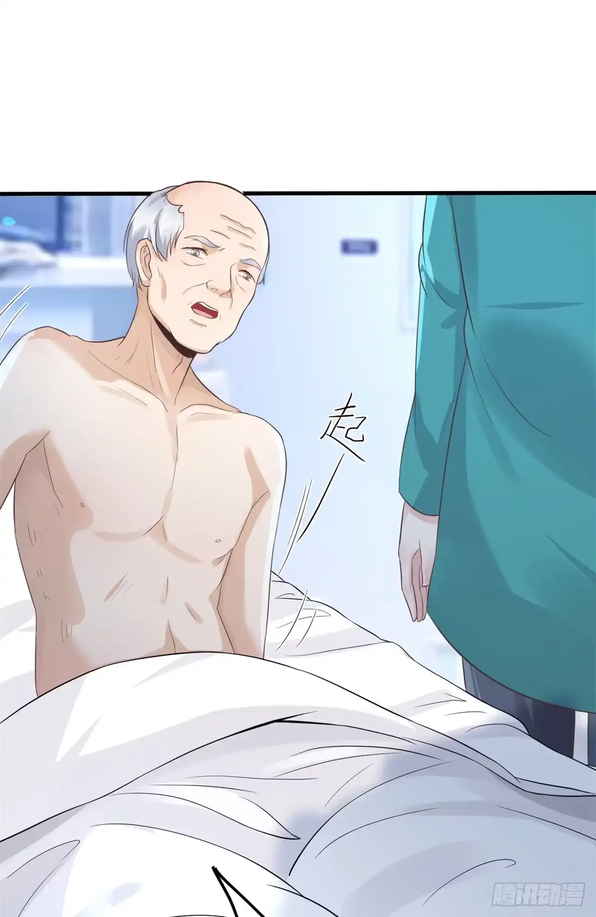 《当医生开了外挂》16 露一手 第28页