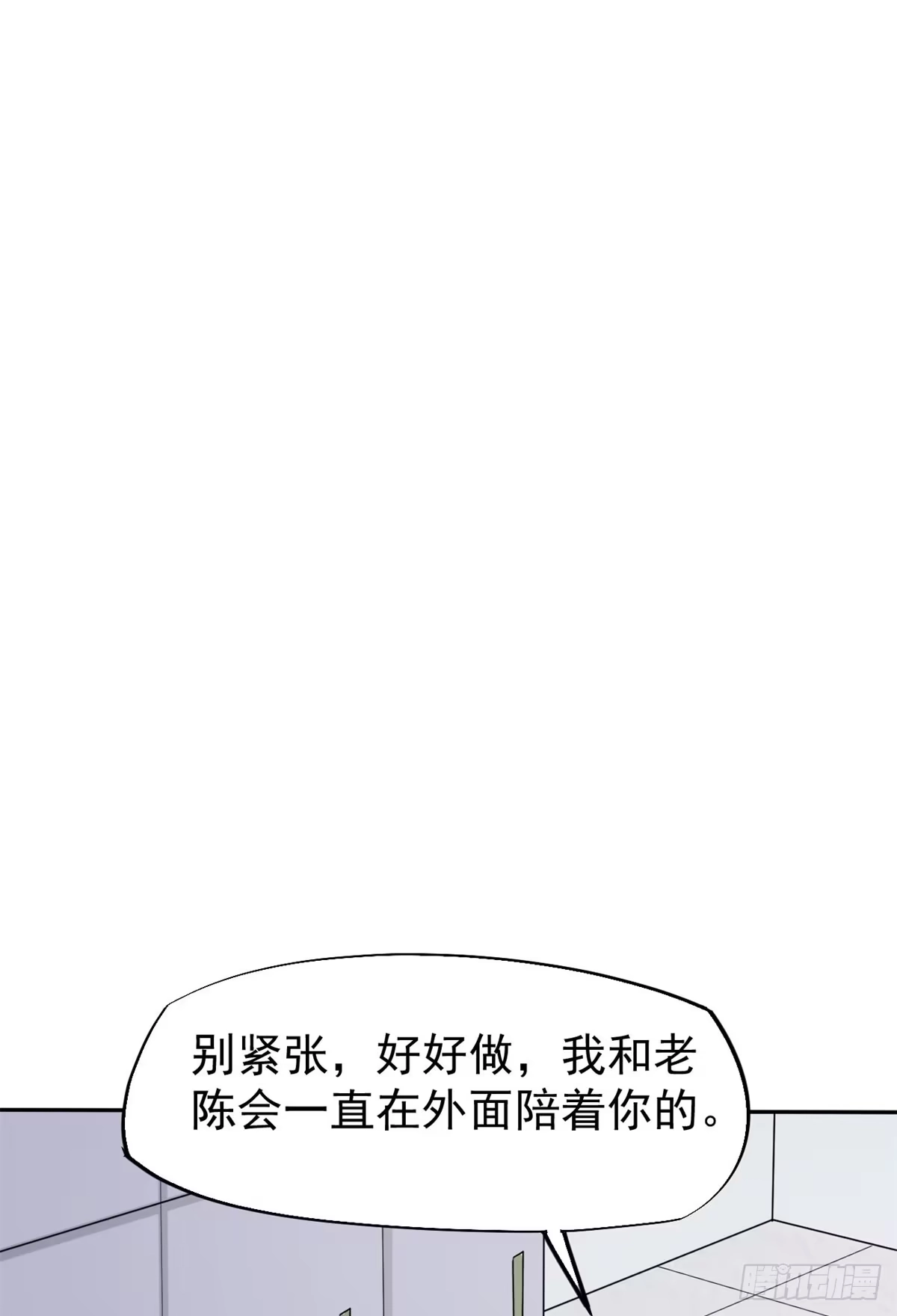 《当医生开了外挂》16 露一手 第55页