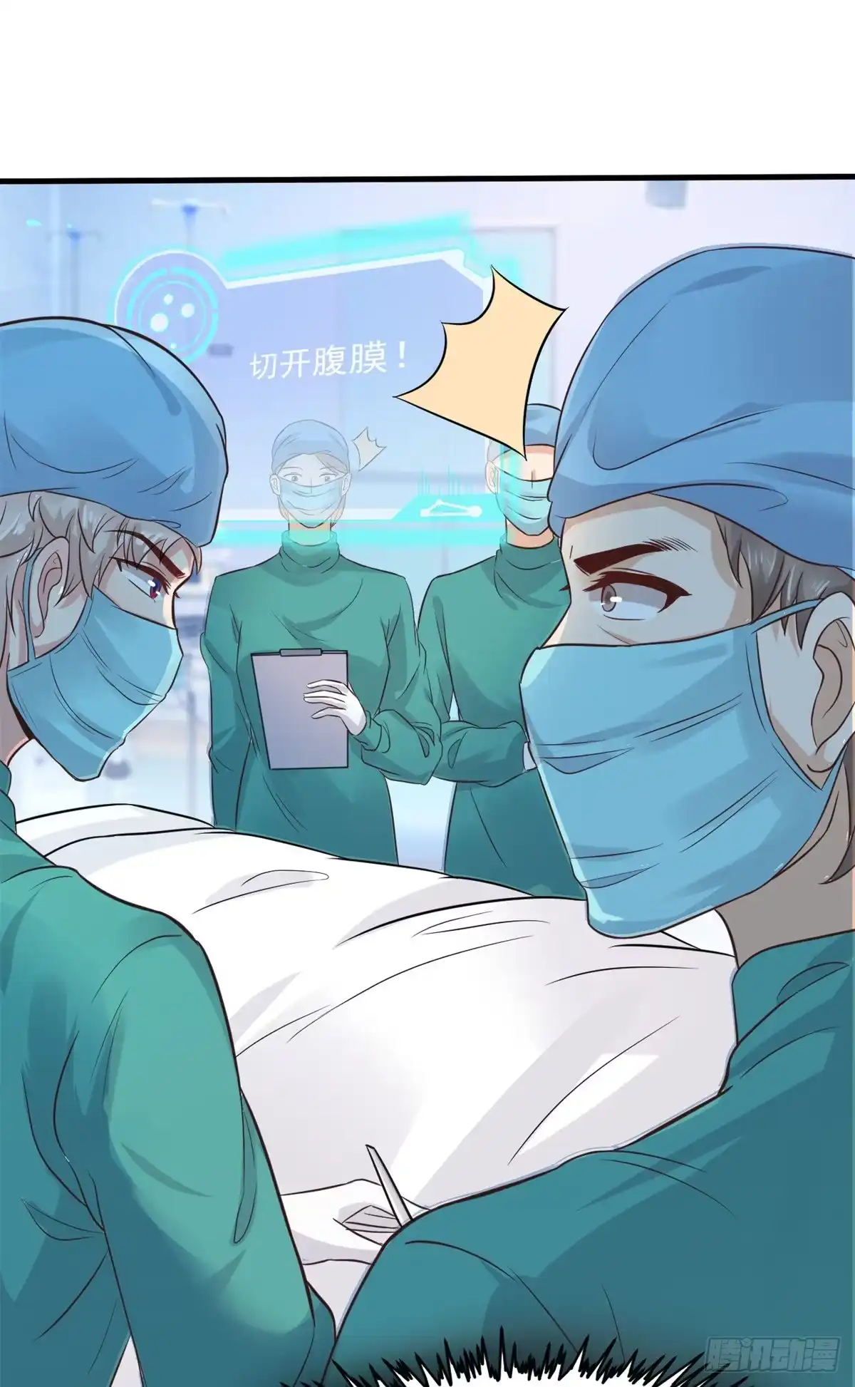 《当医生开了外挂》16 露一手 第19页