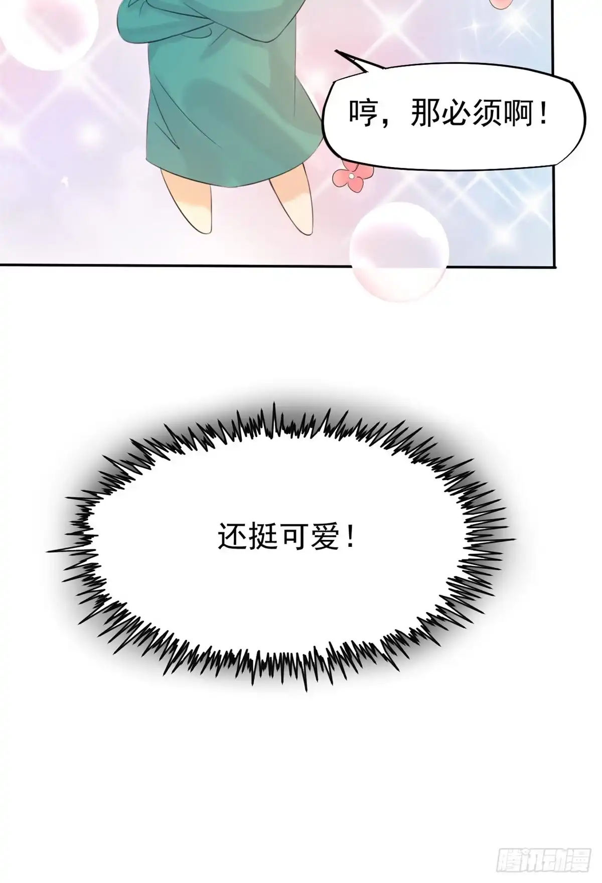 《当医生开了外挂》16 露一手 第61页