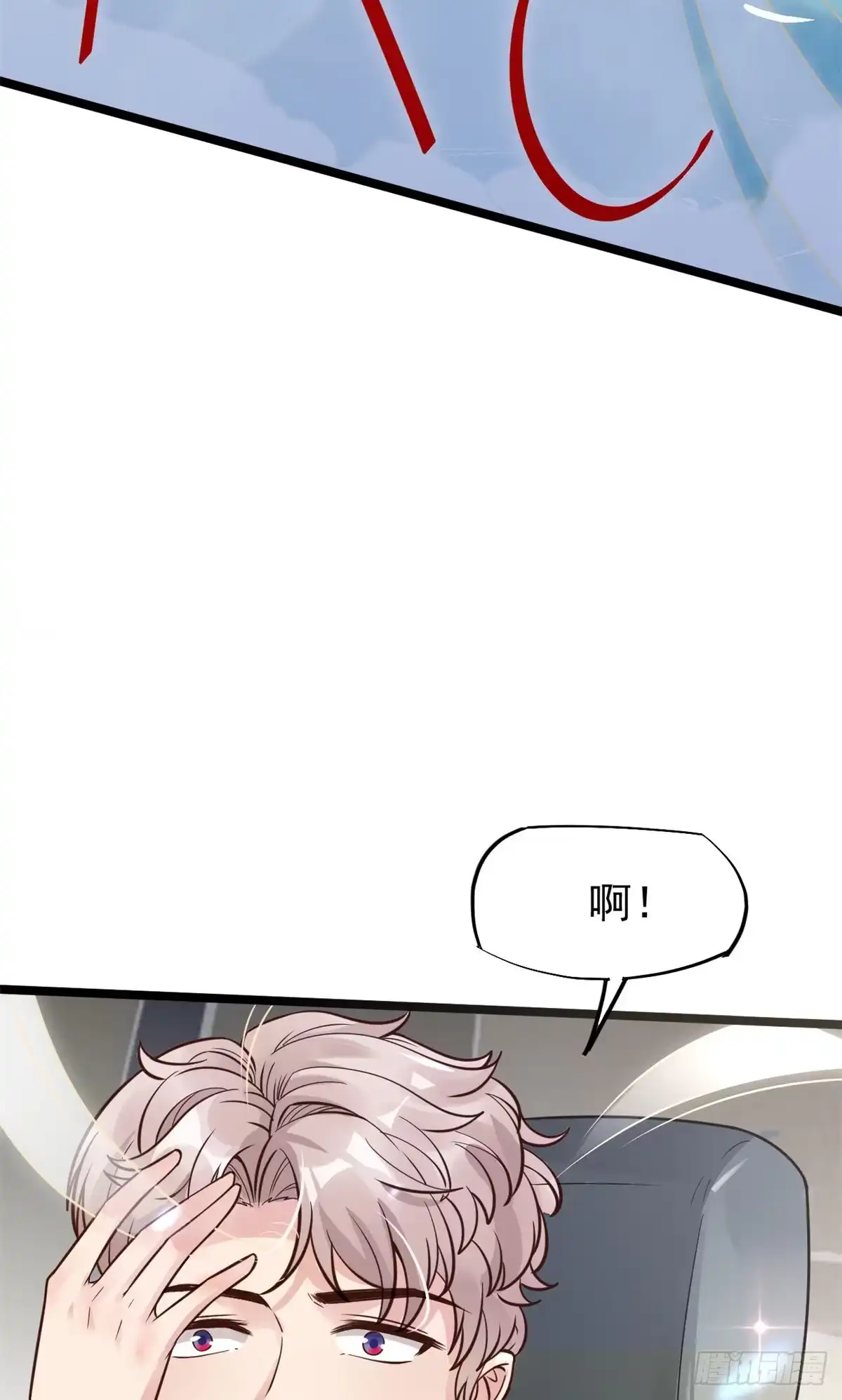 《当医生开了外挂》16 露一手 第53页