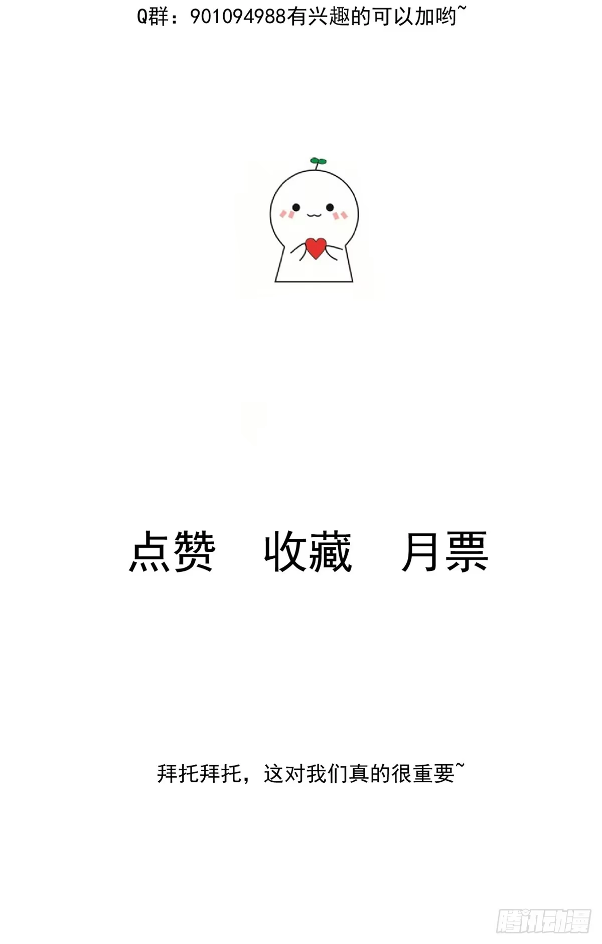 《当医生开了外挂》16 露一手 第65页