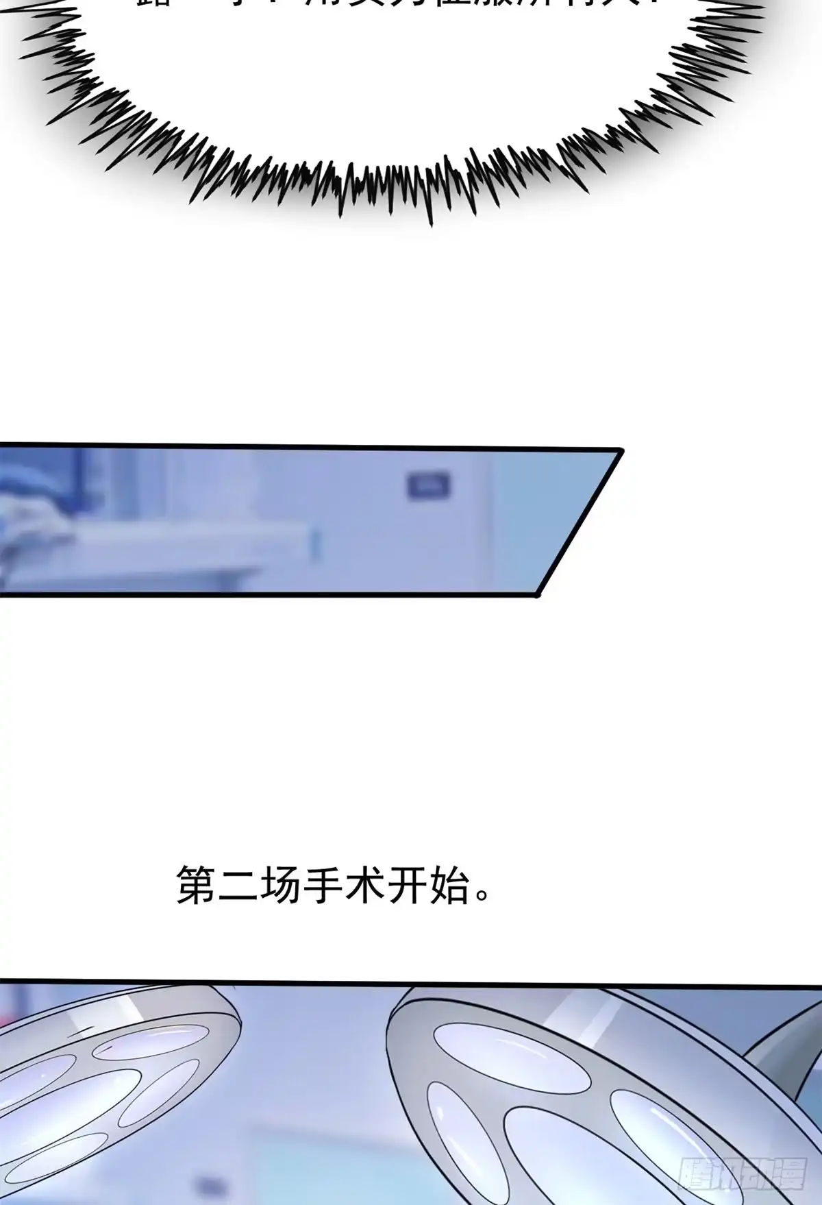 《当医生开了外挂》16 露一手 第14页